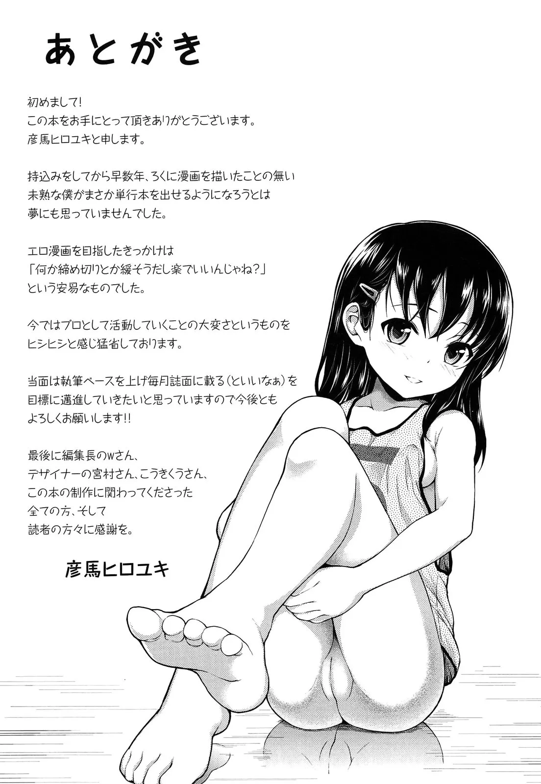 Page 194
