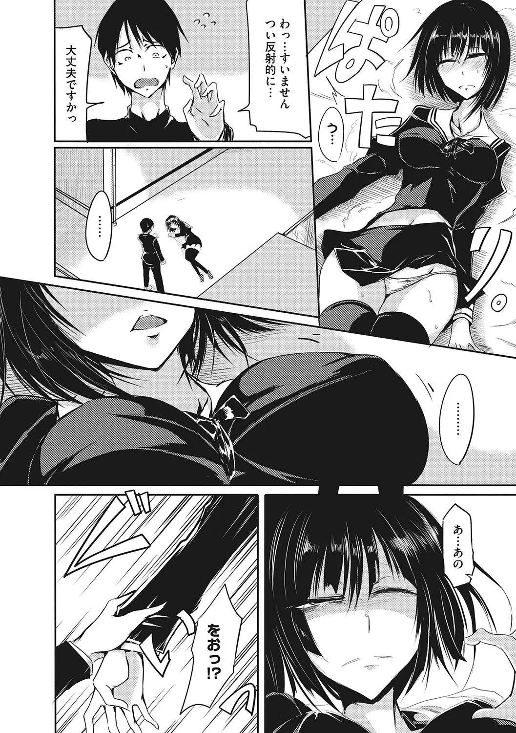 Page 172