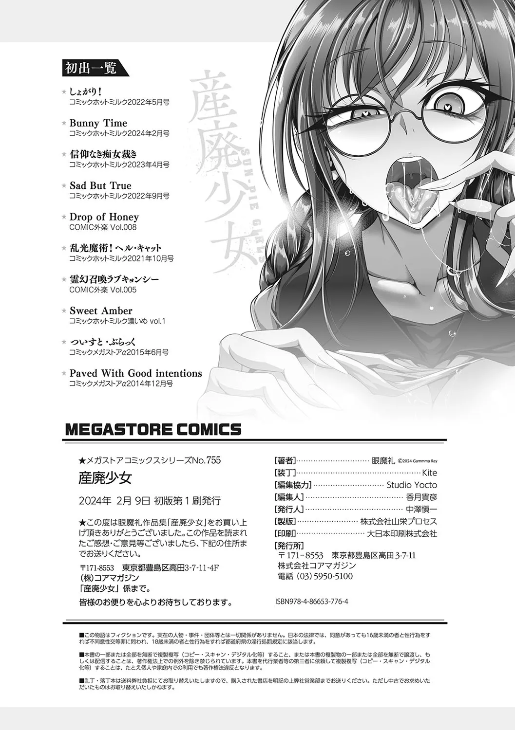Page 194