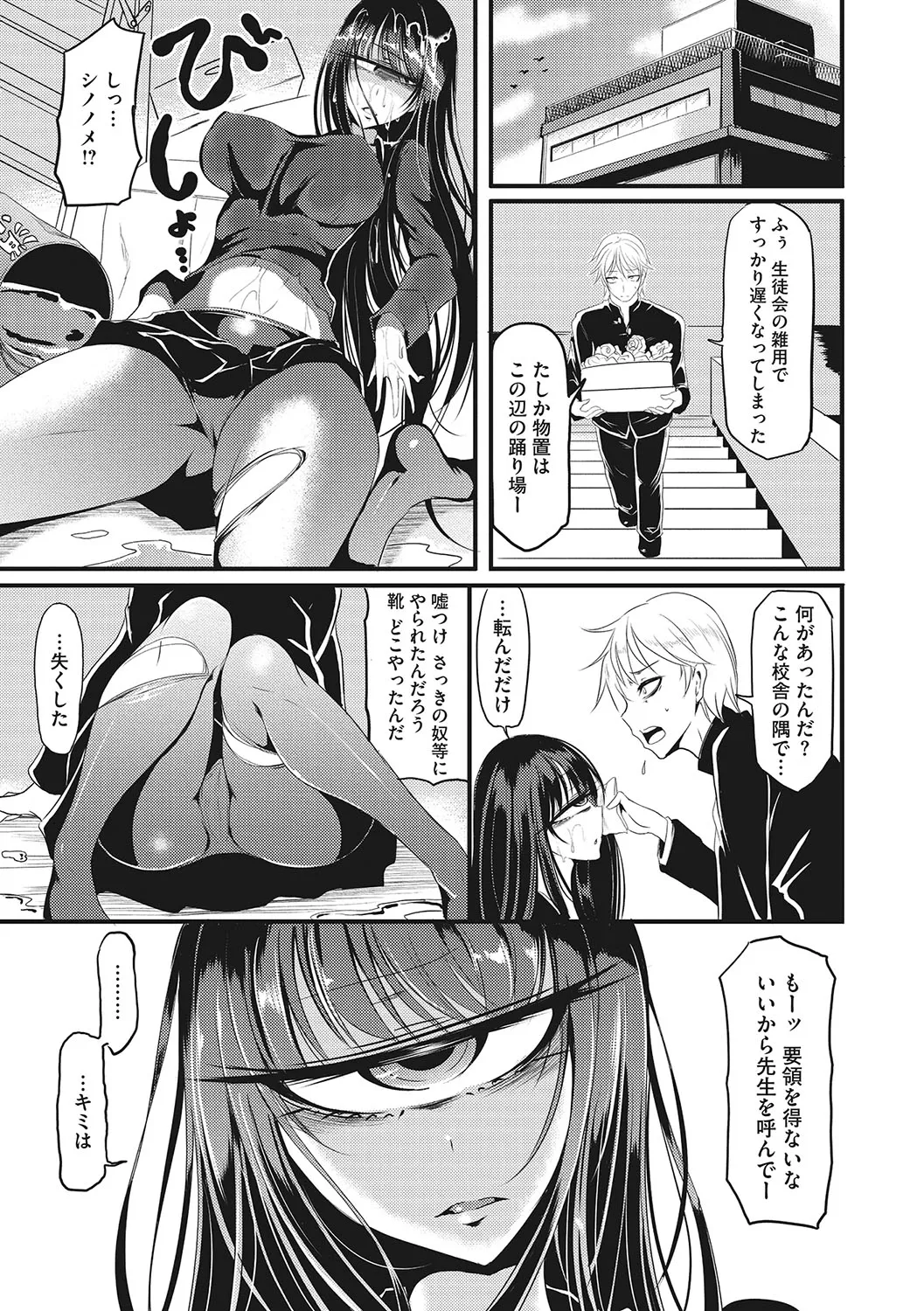 Page 241