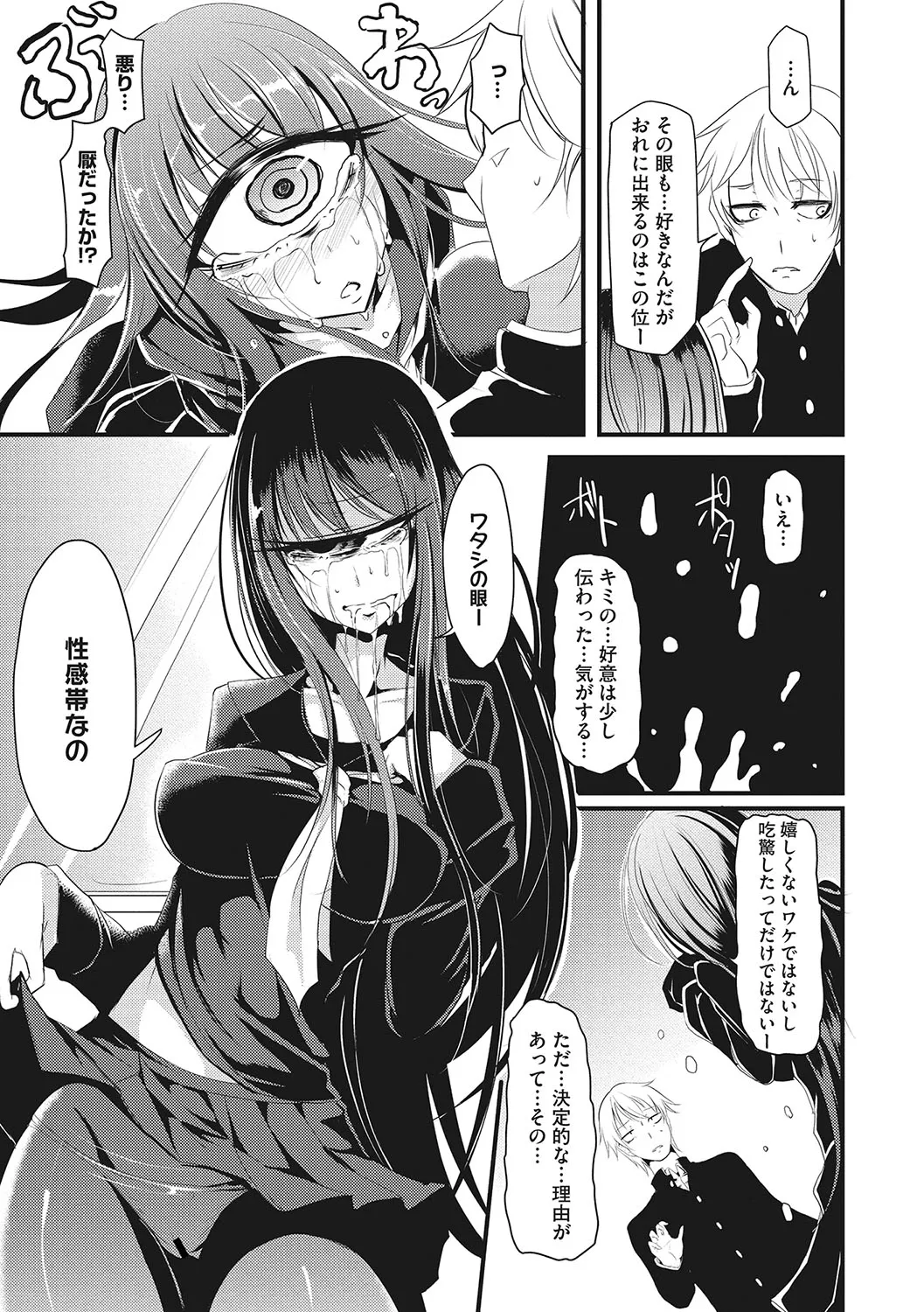 Page 243