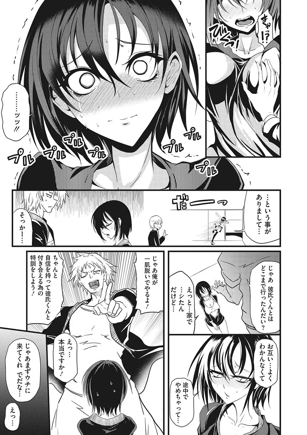 Page 57