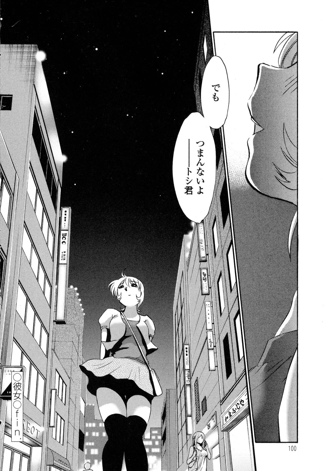 Page 100
