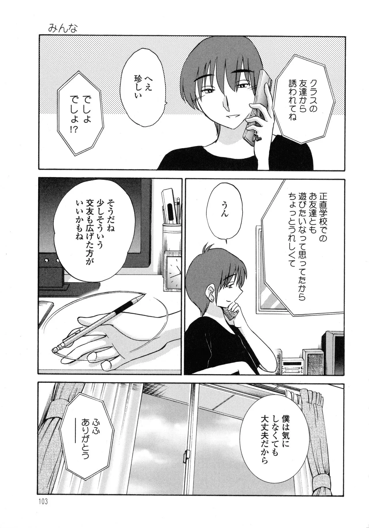 Page 103