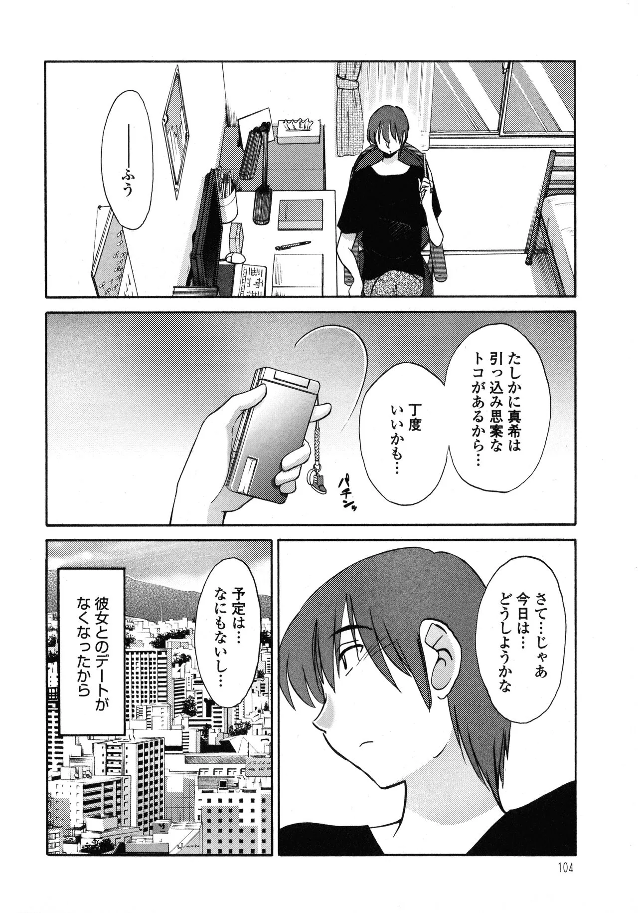 Page 104