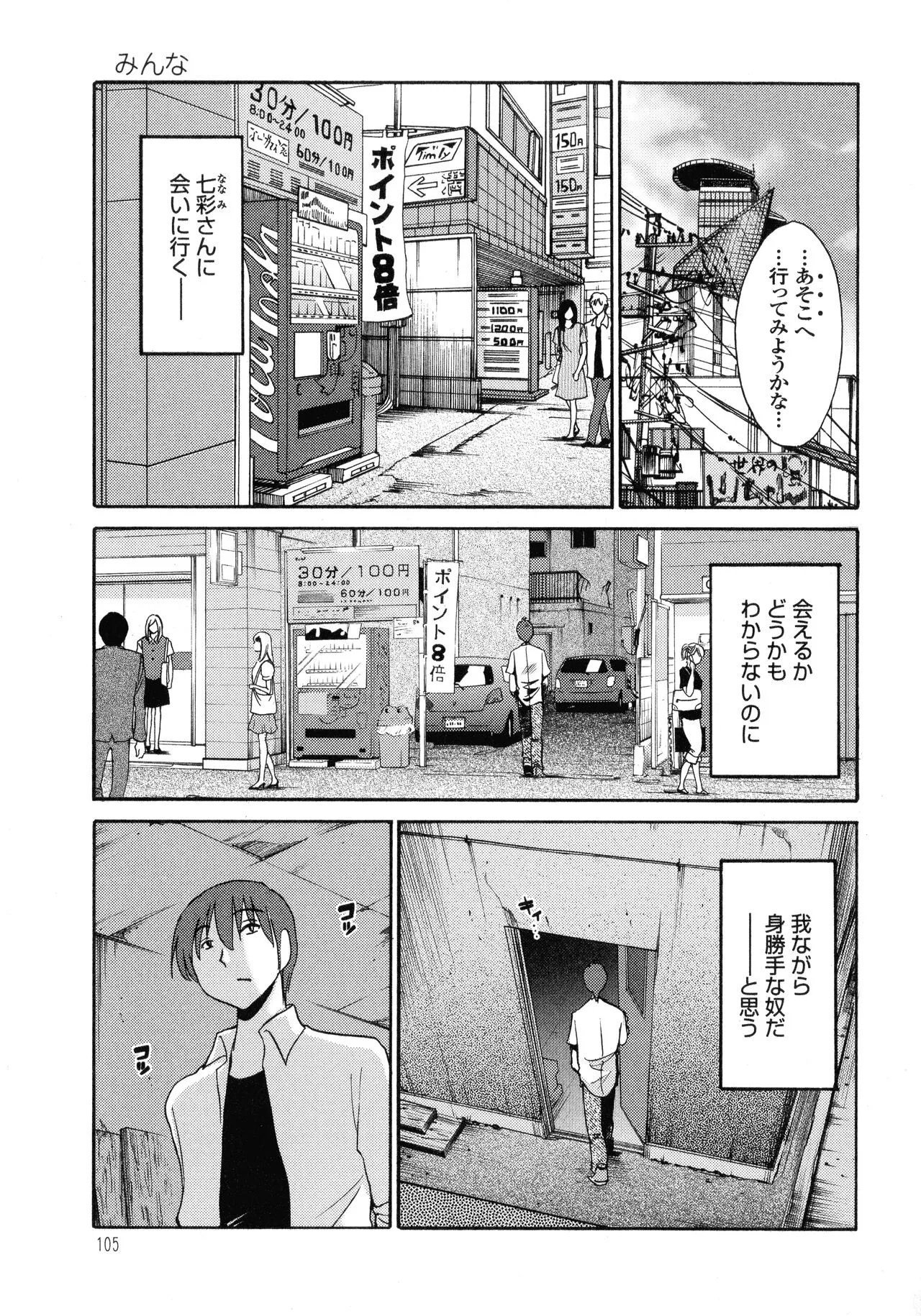 Page 105