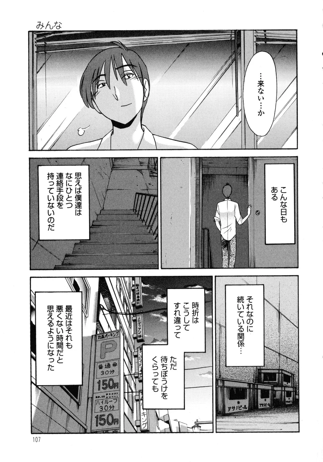 Page 107