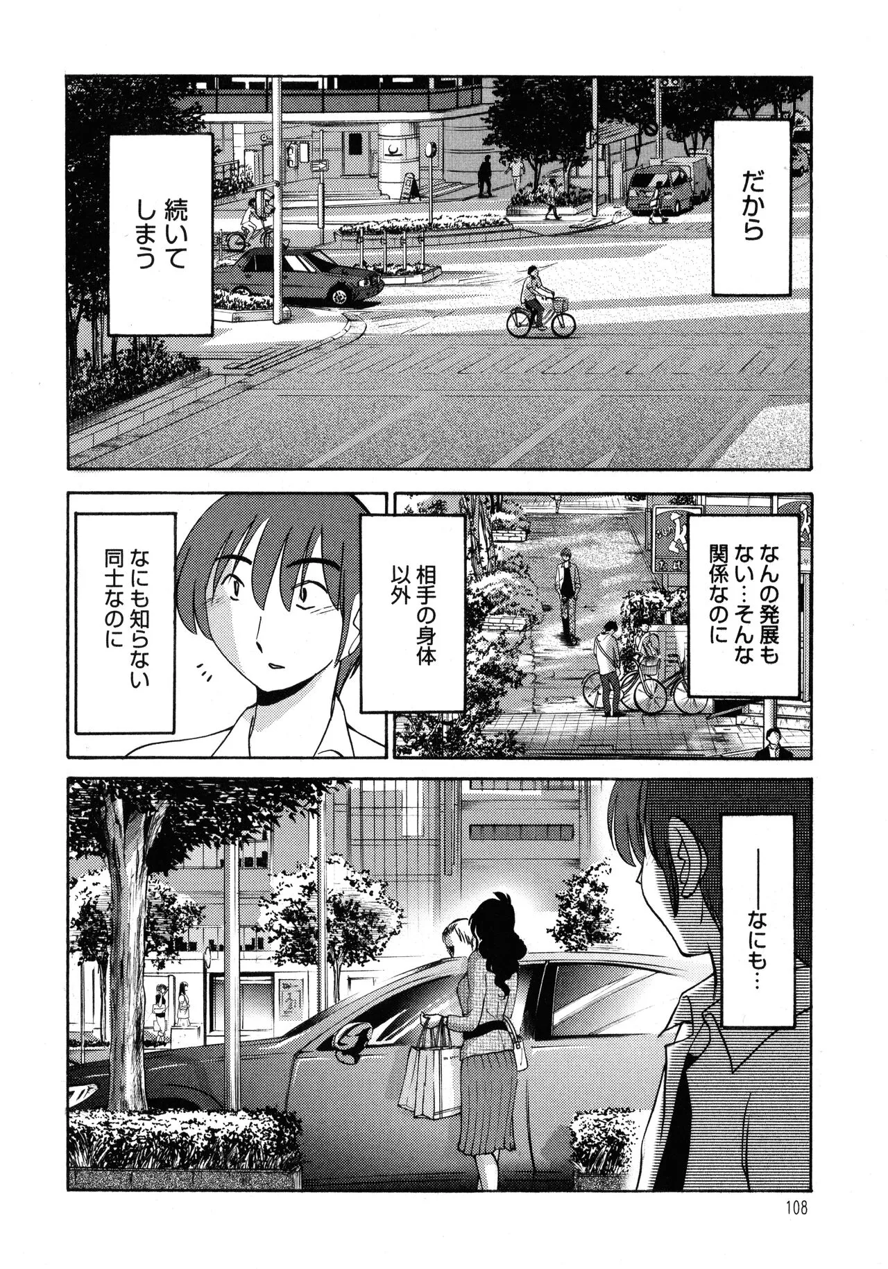 Page 108