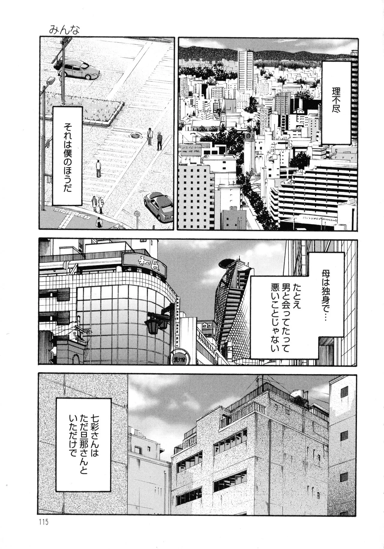 Page 115