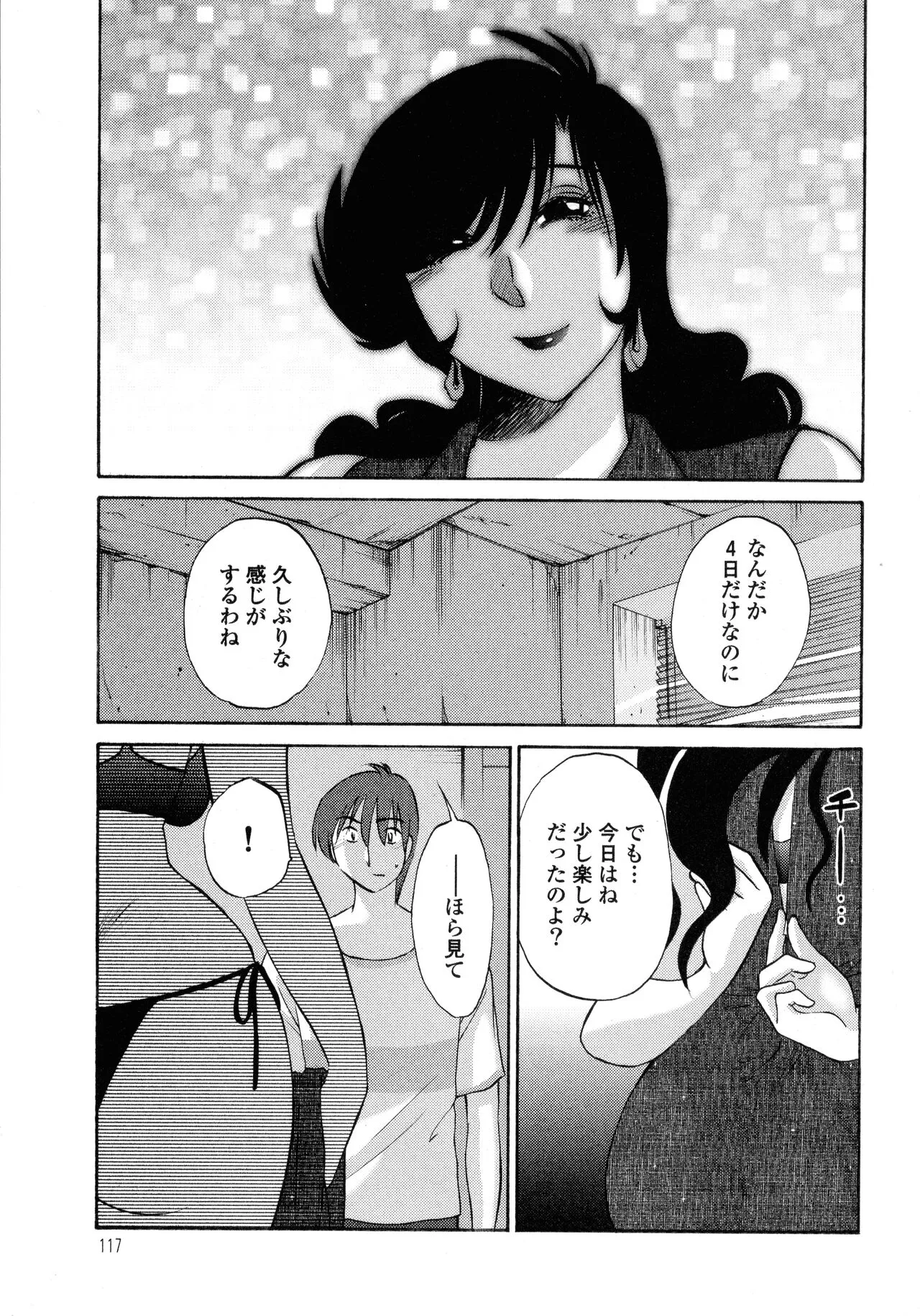 Page 117