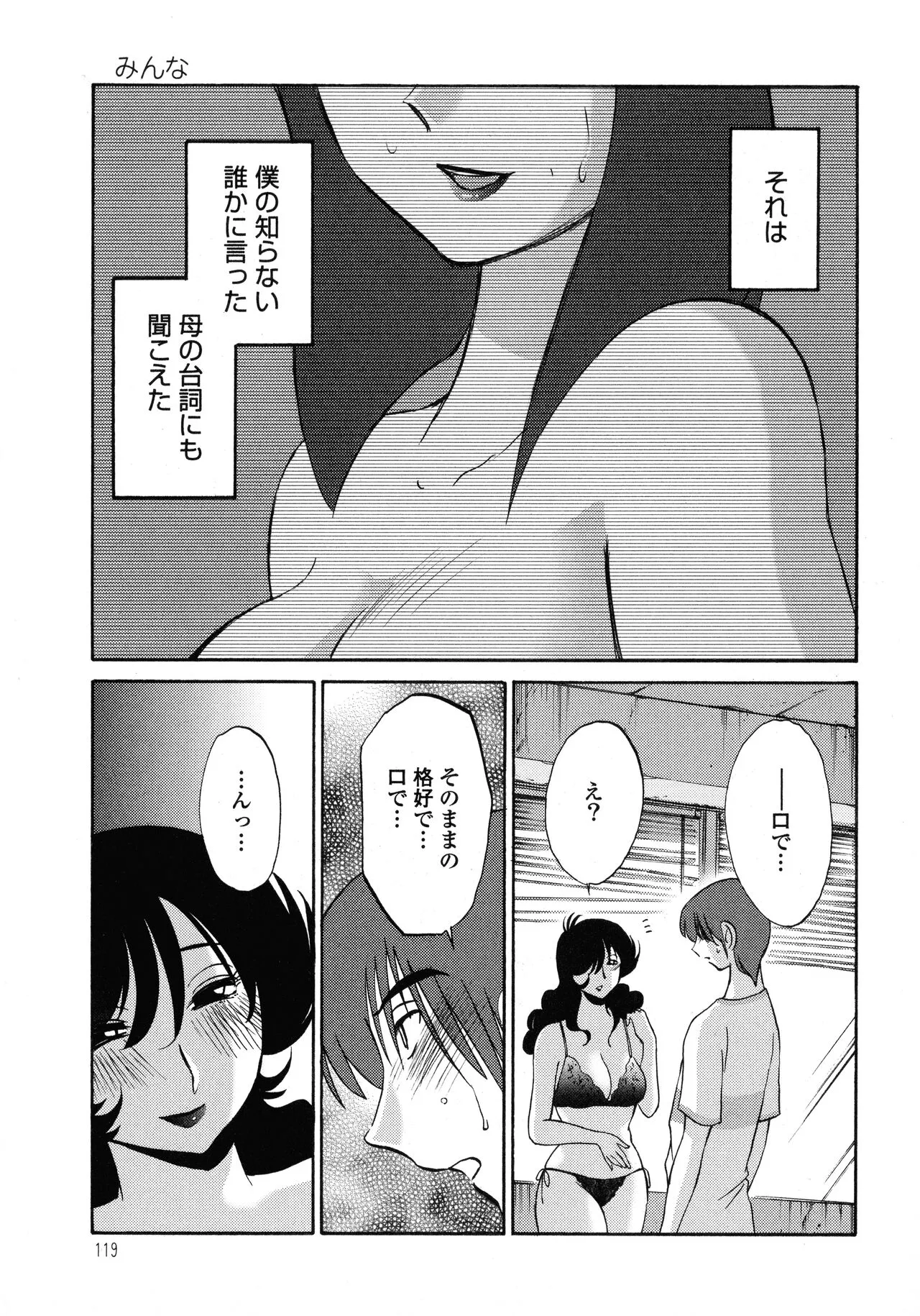 Page 119