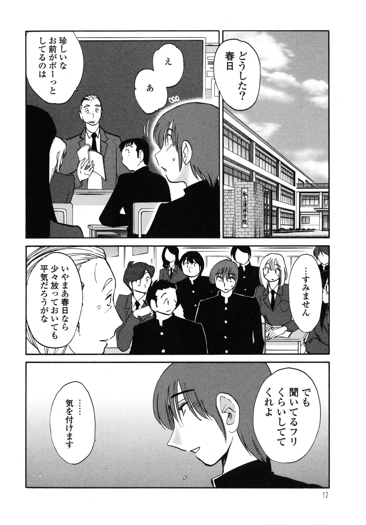 Page 12