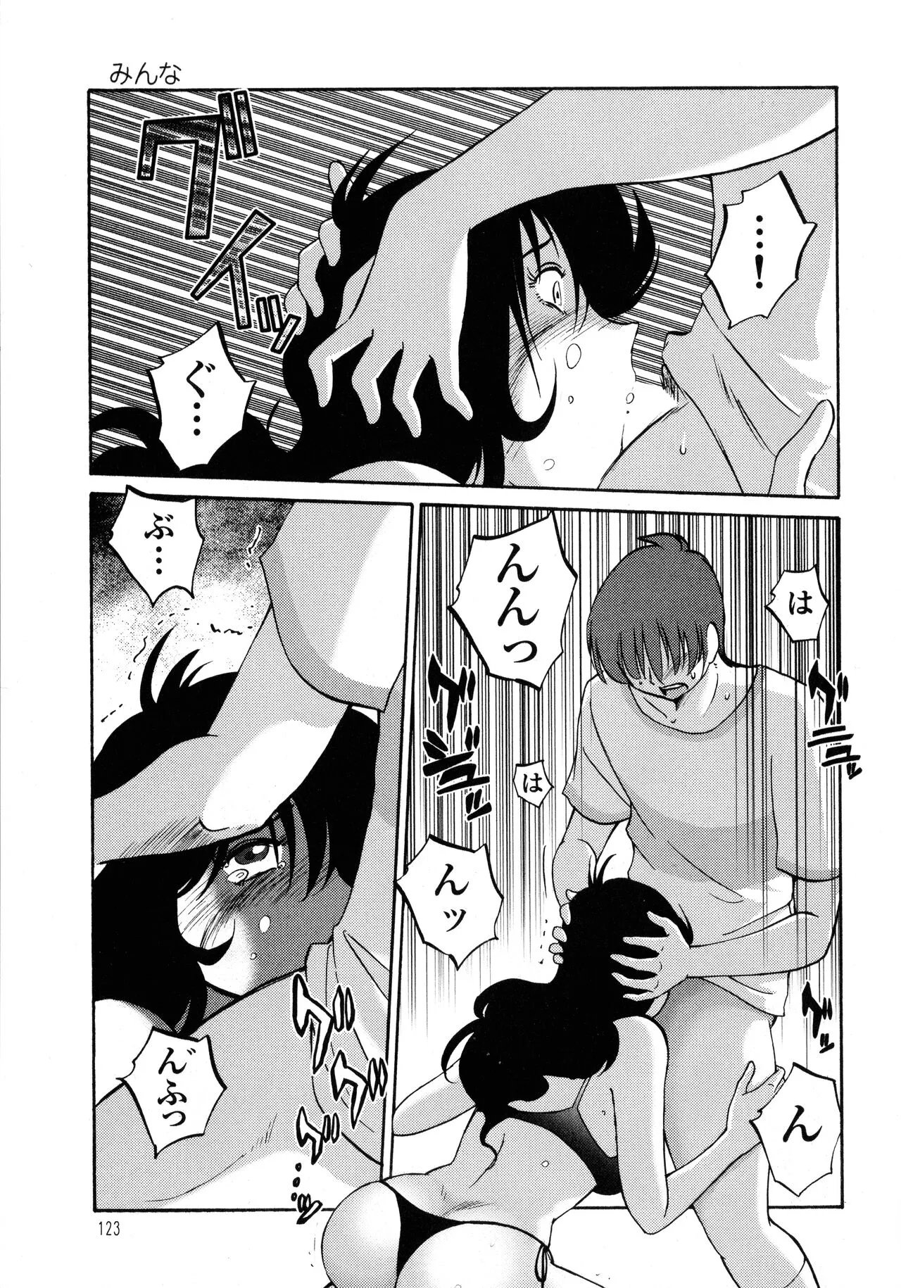 Page 123