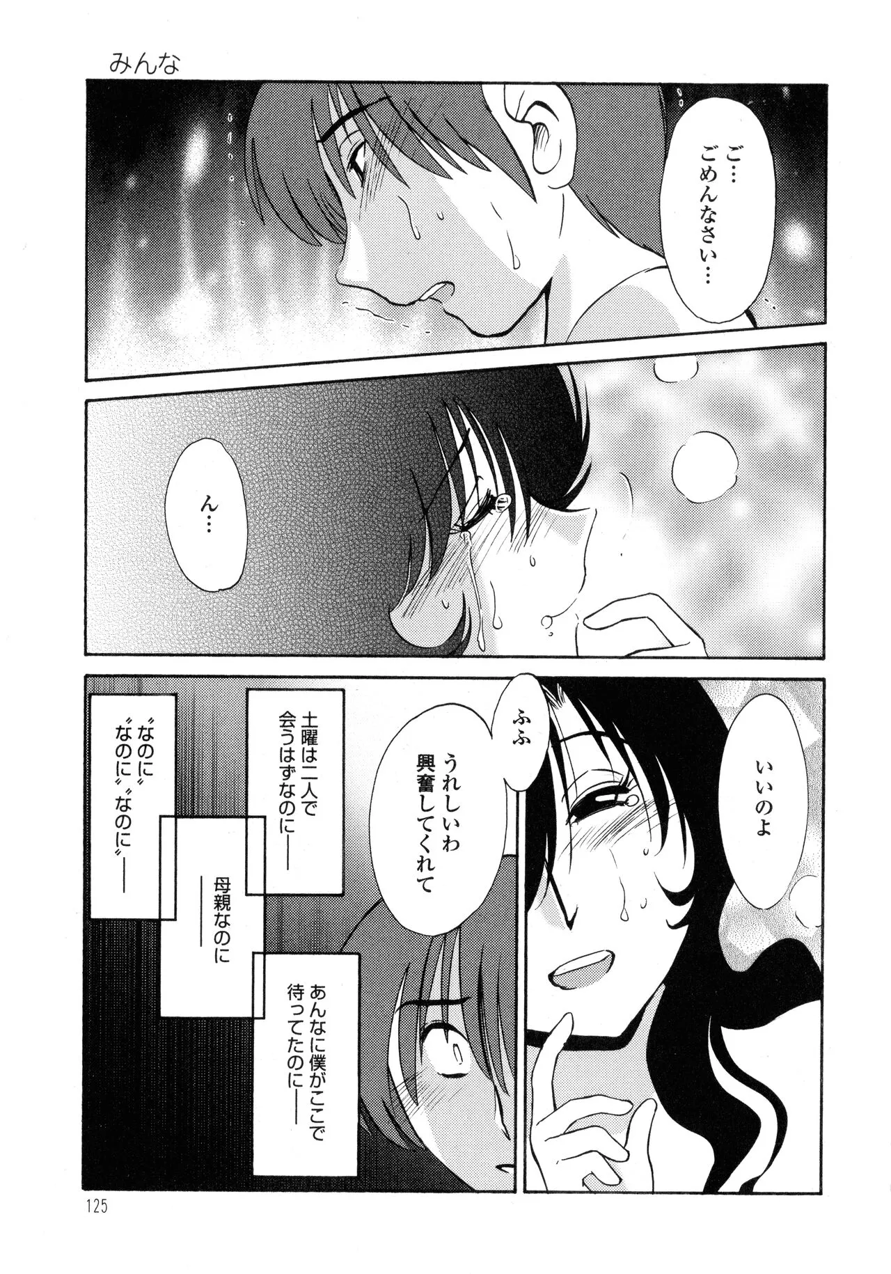Page 125