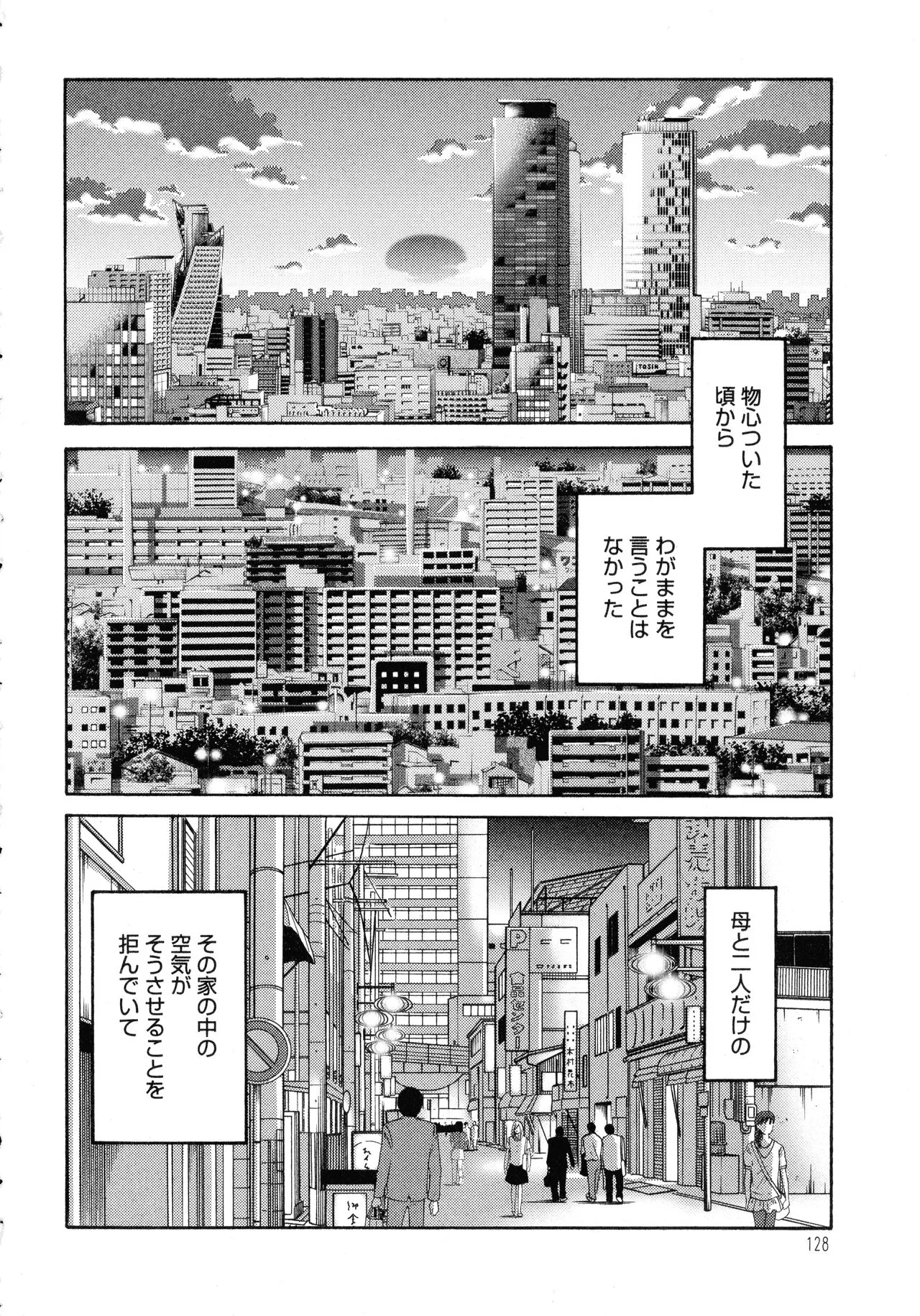 Page 128