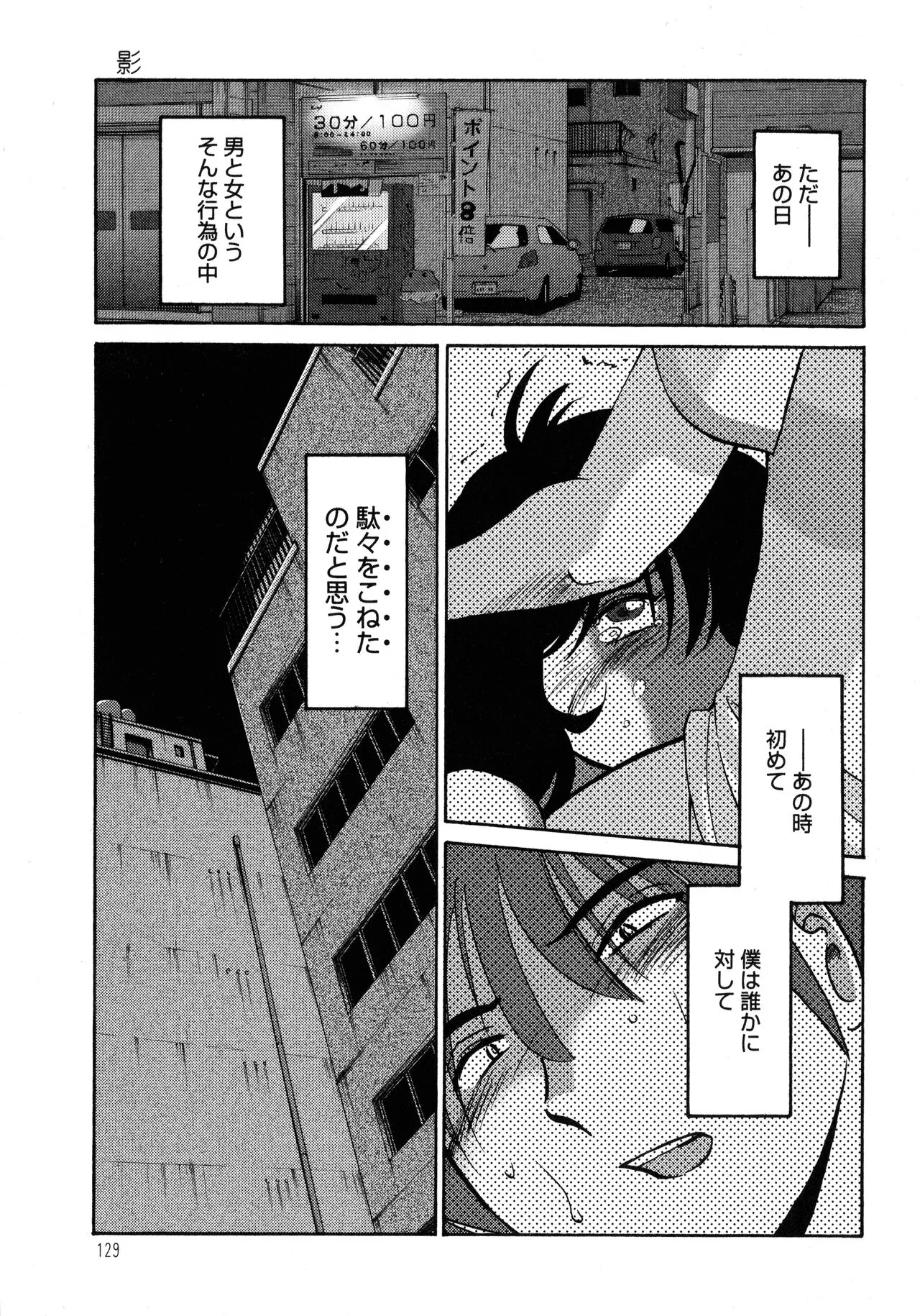 Page 129