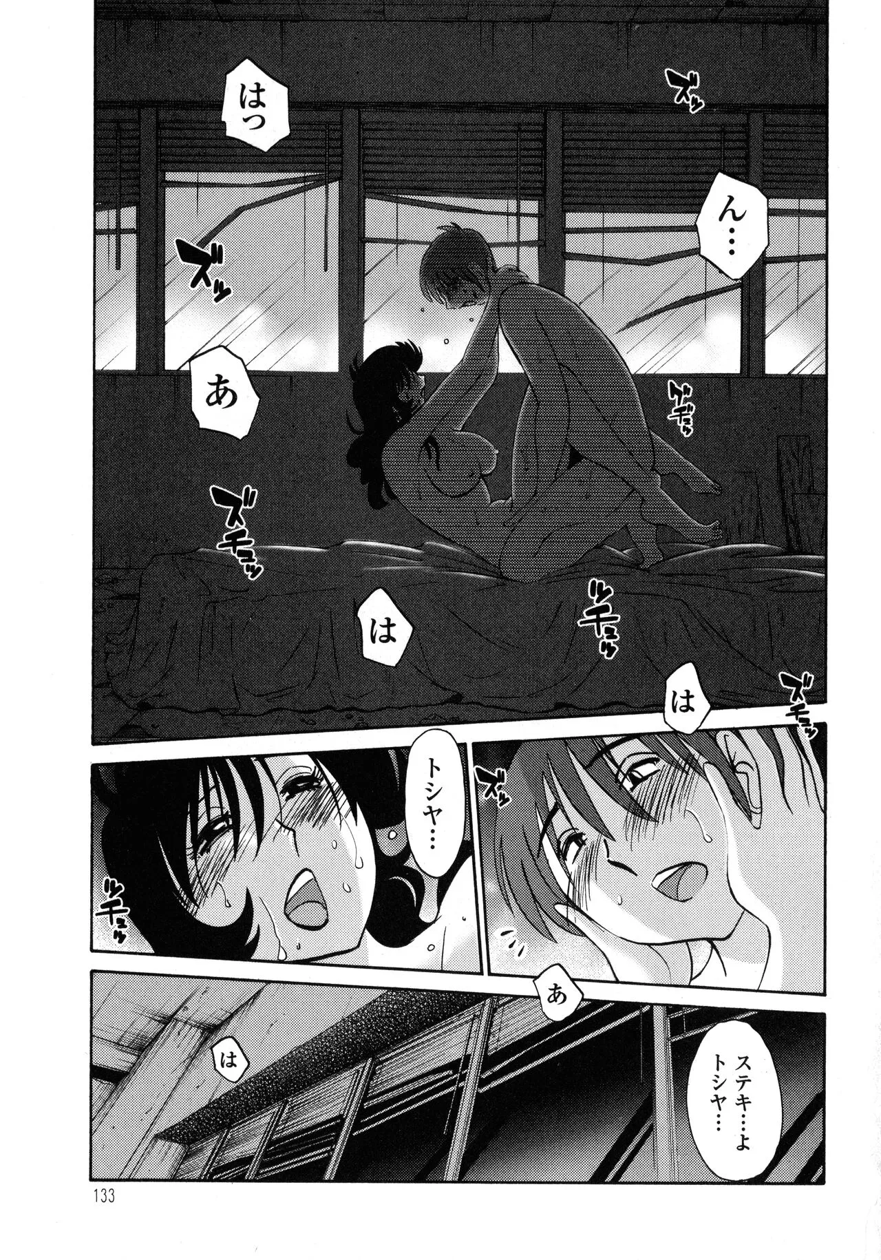 Page 133