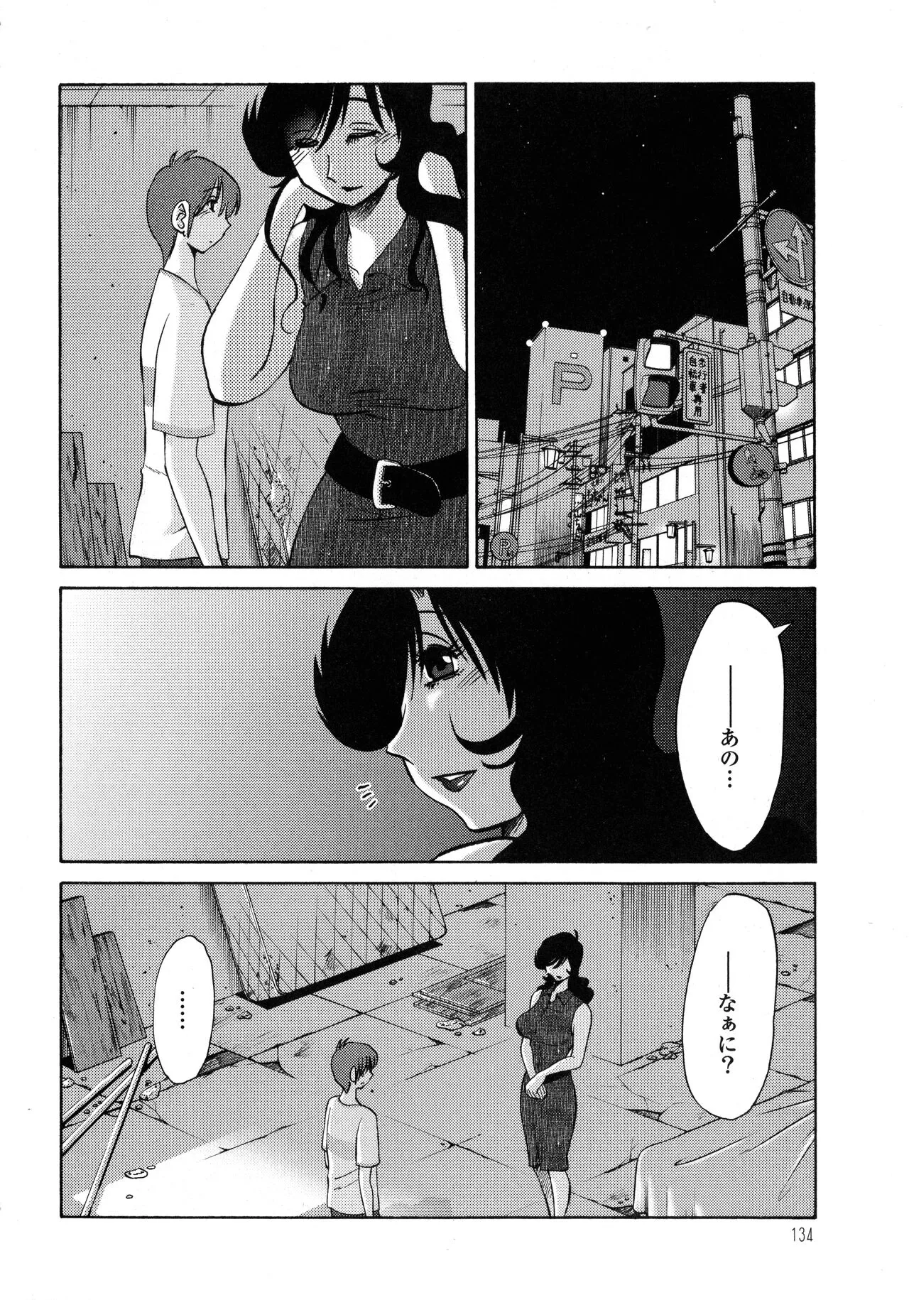 Page 134
