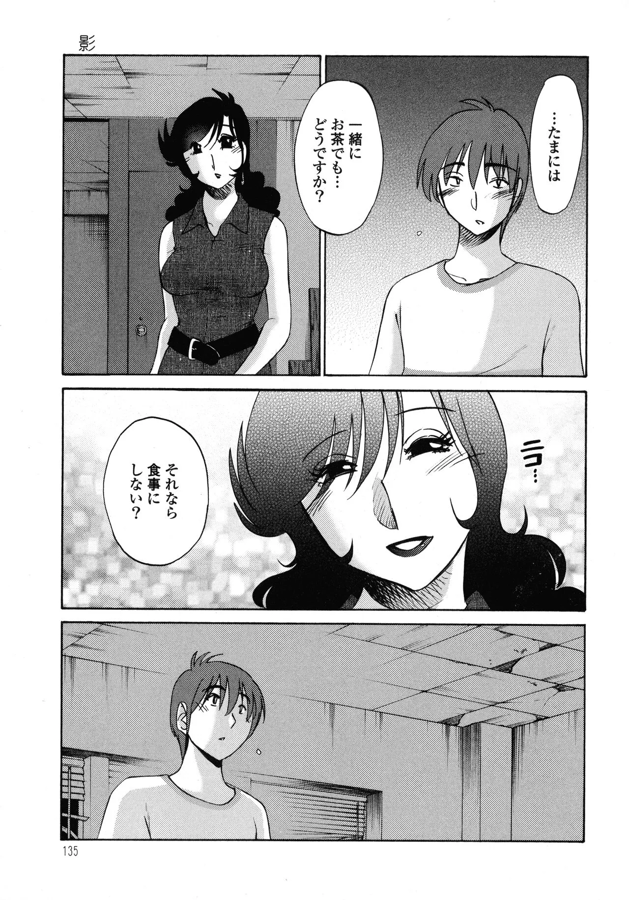 Page 135