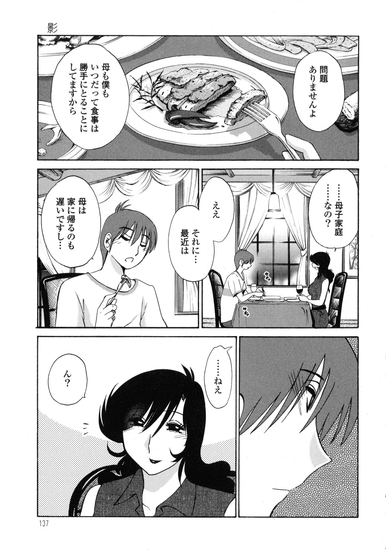 Page 137