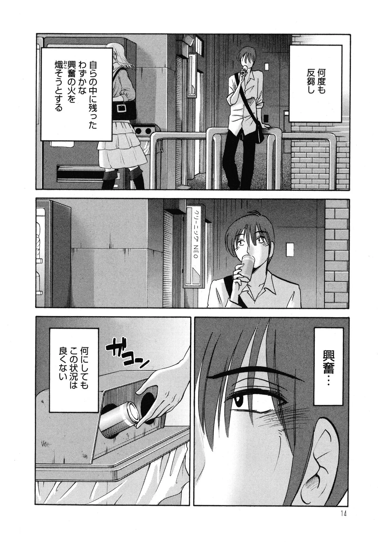 Page 14