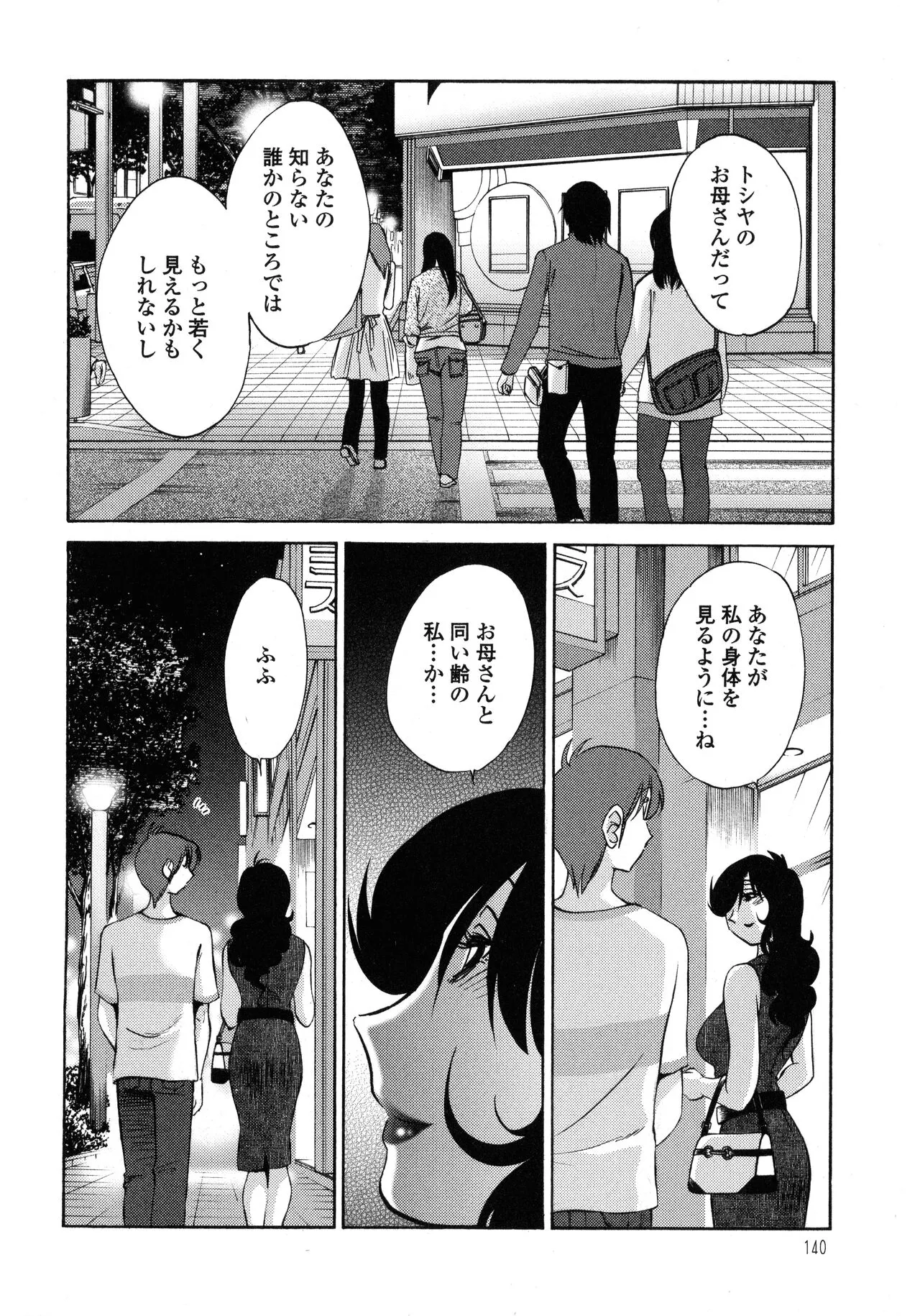 Page 140