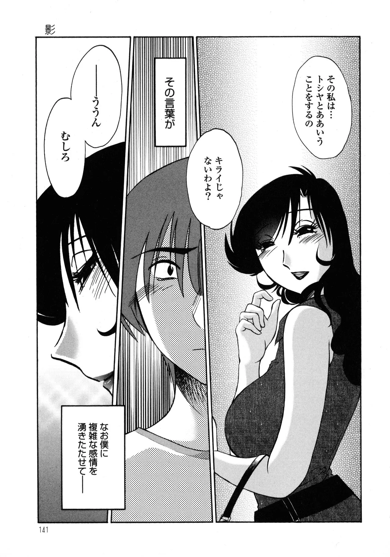 Page 141