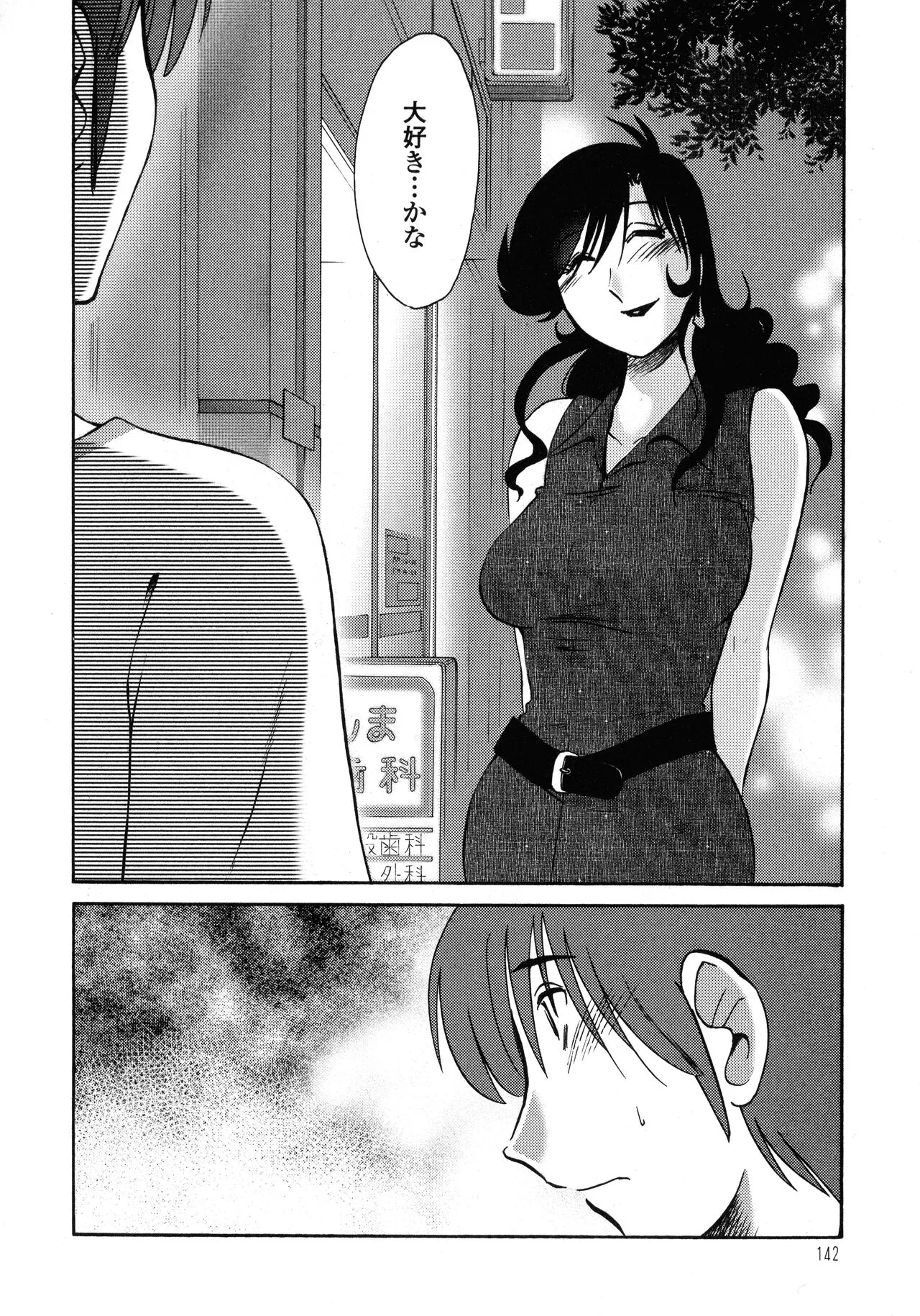 Page 142