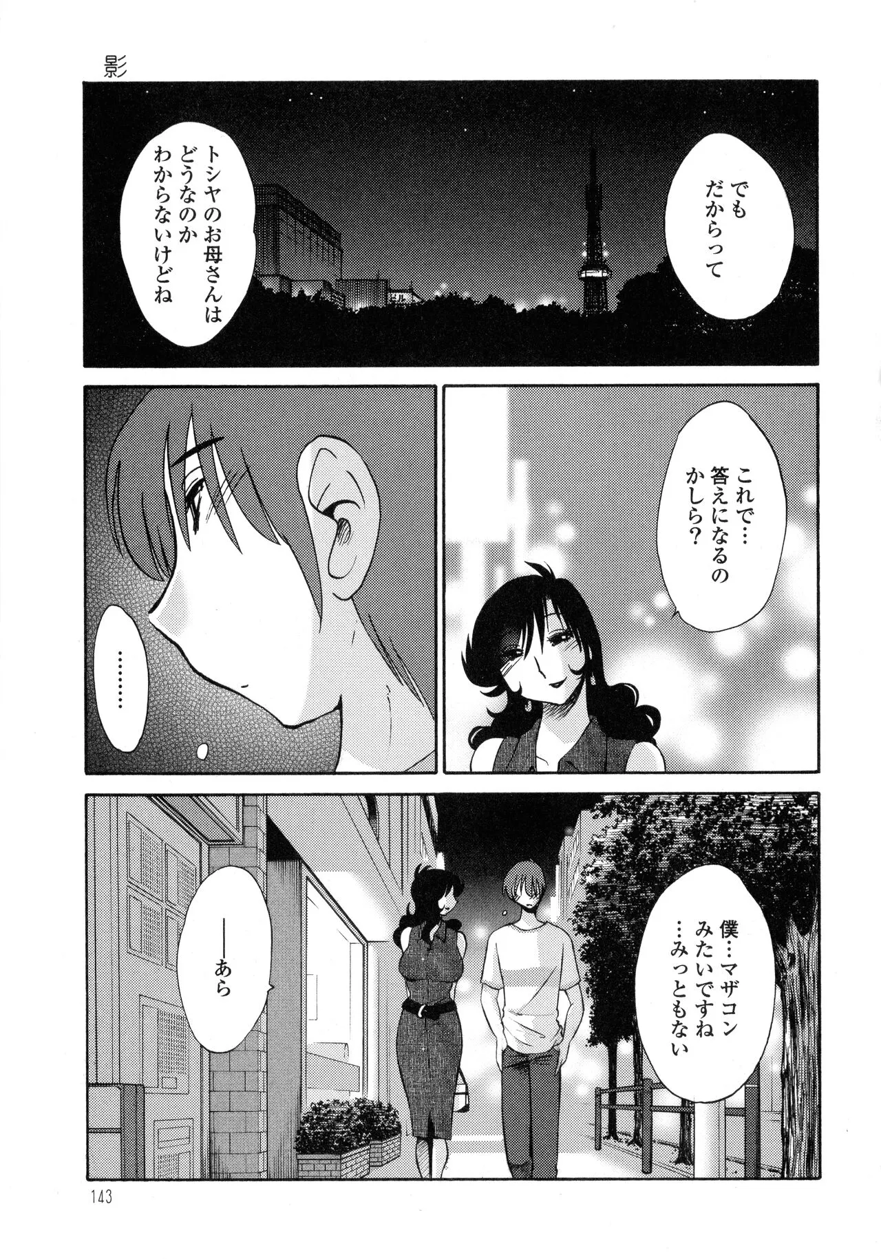 Page 143