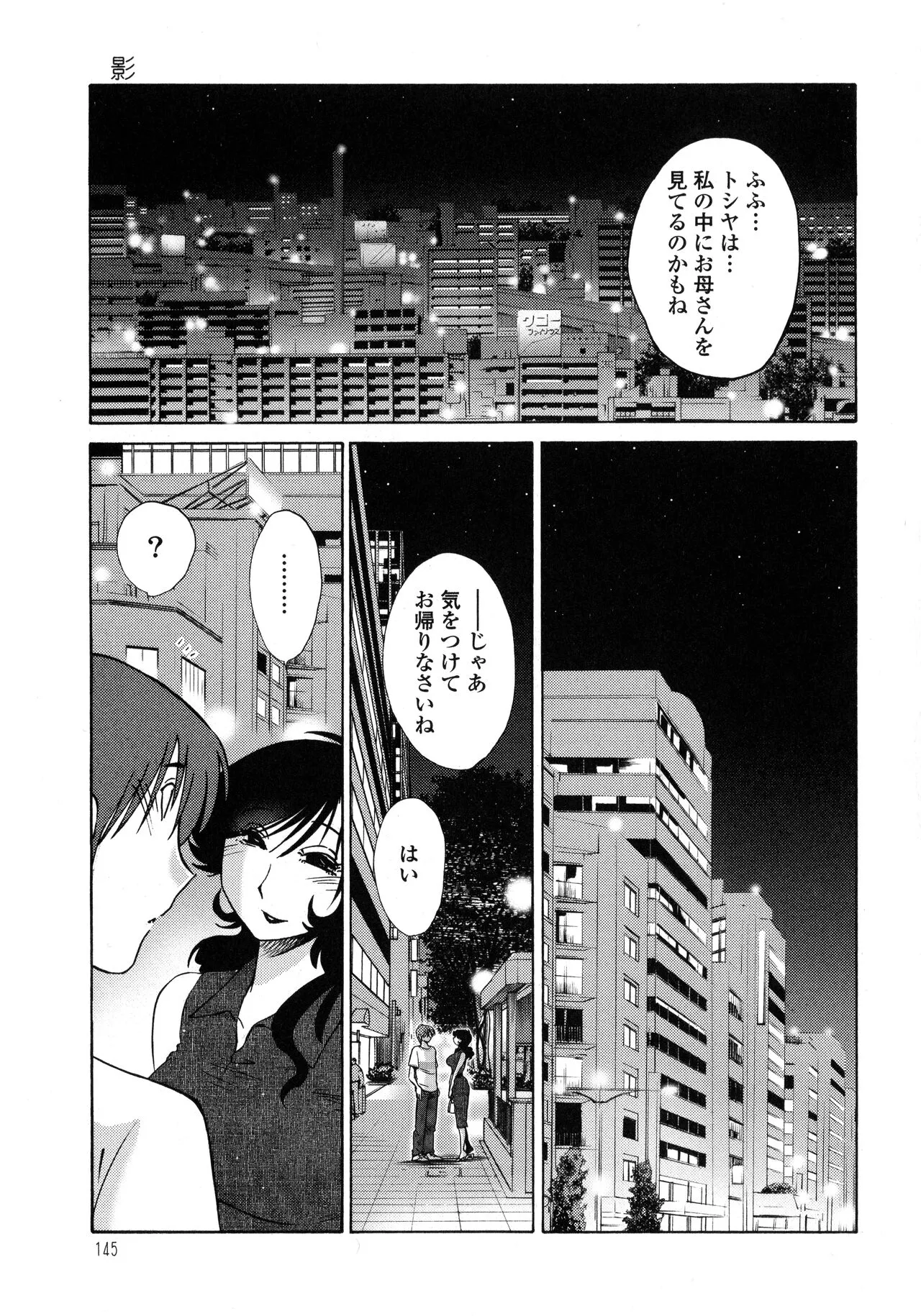 Page 145