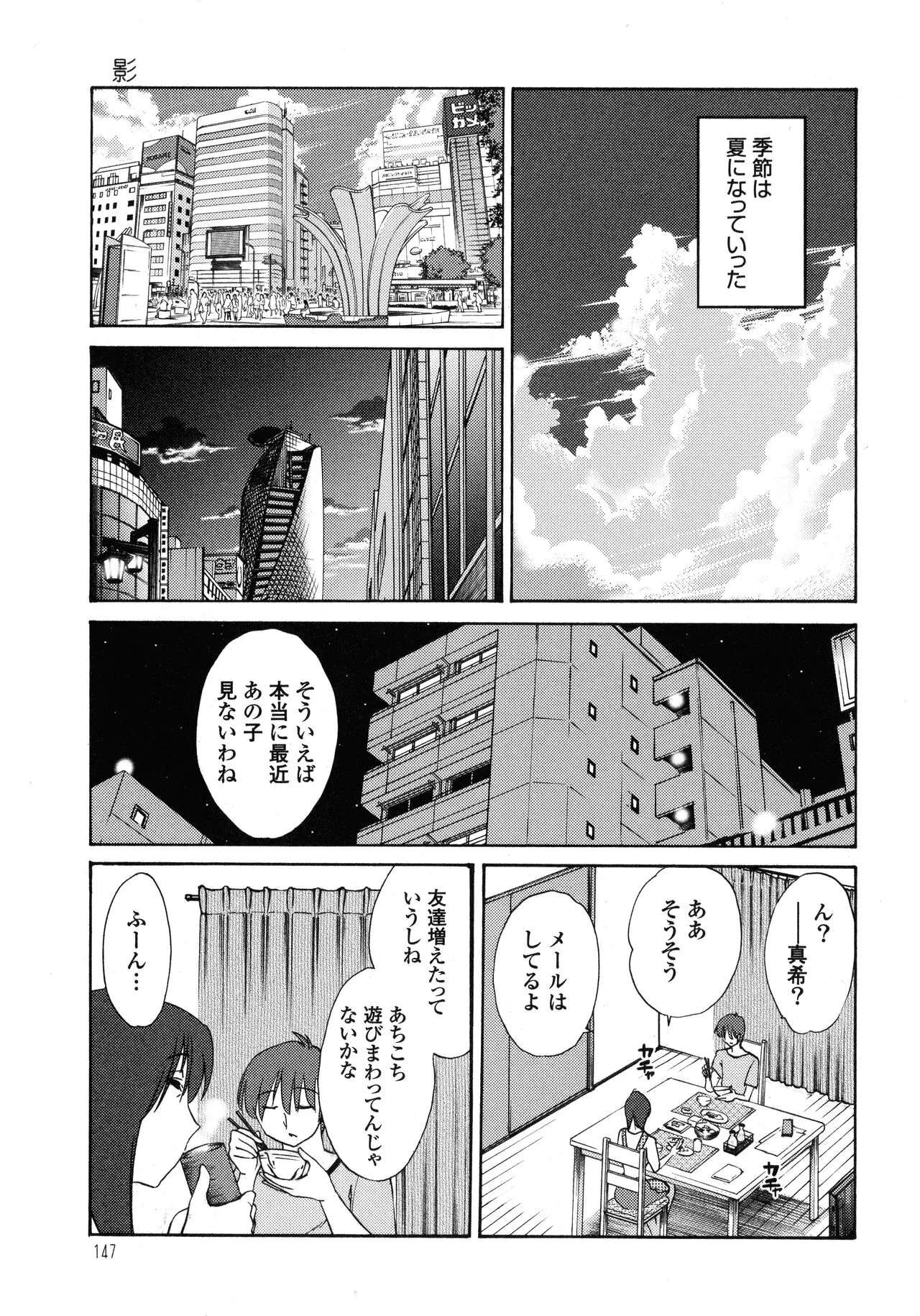 Page 147