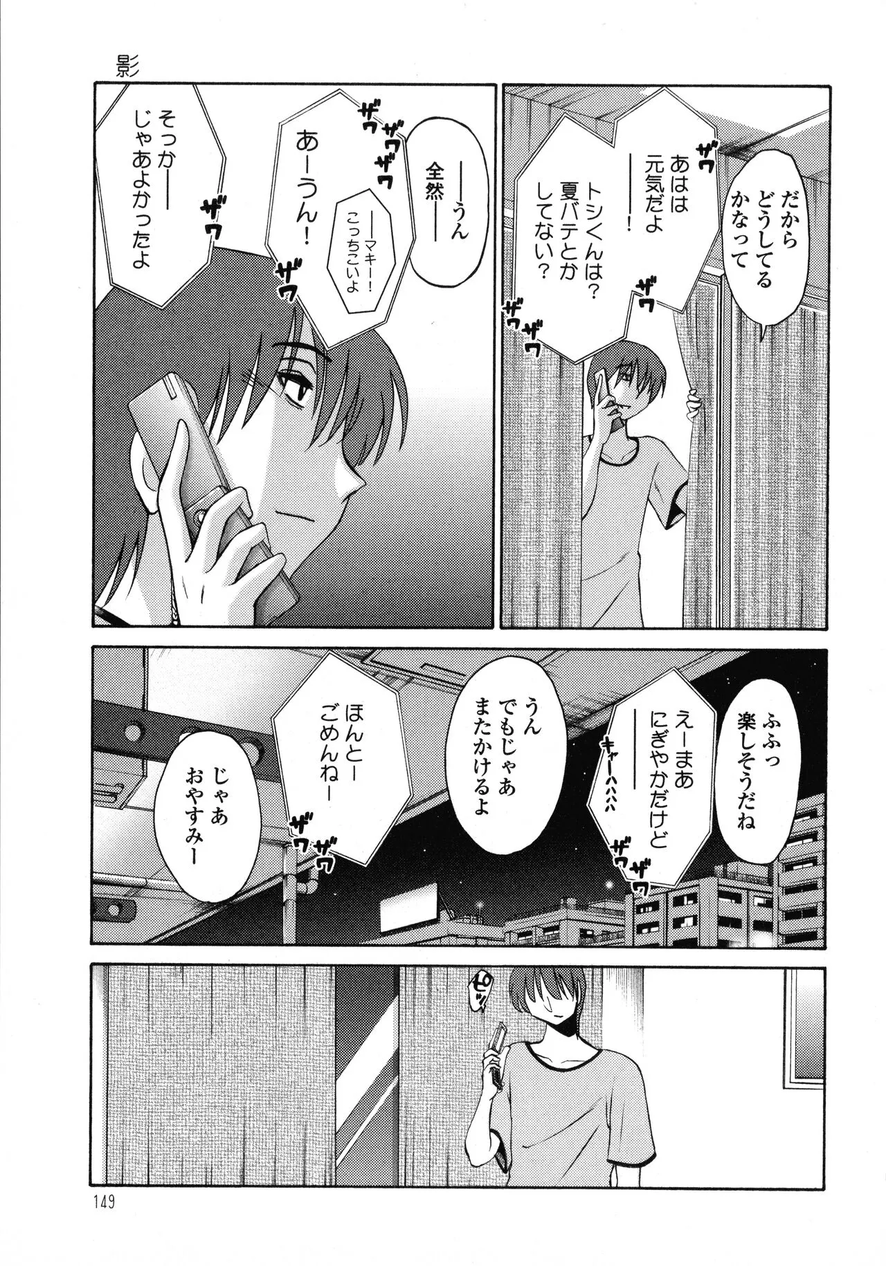Page 149