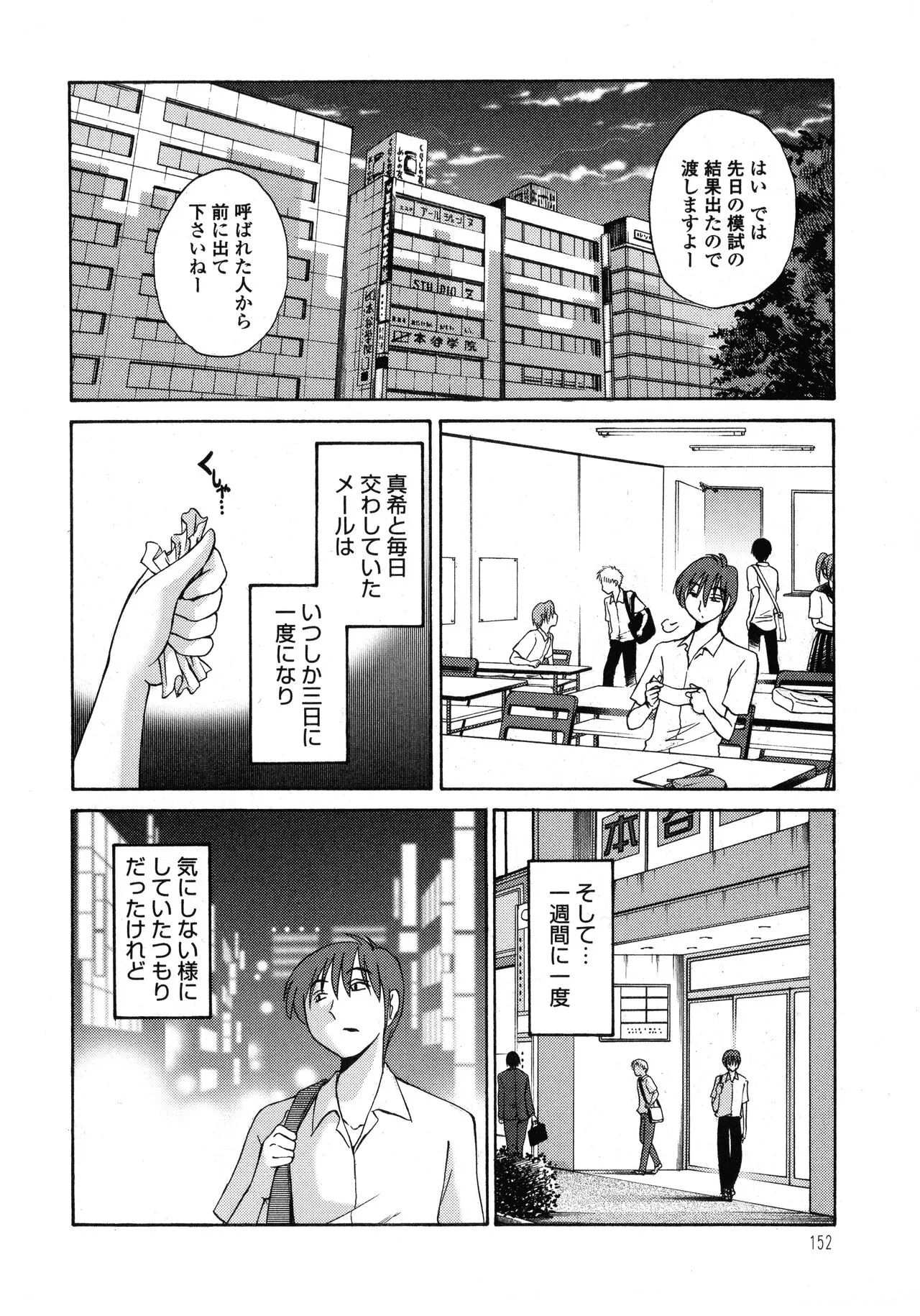 Page 152