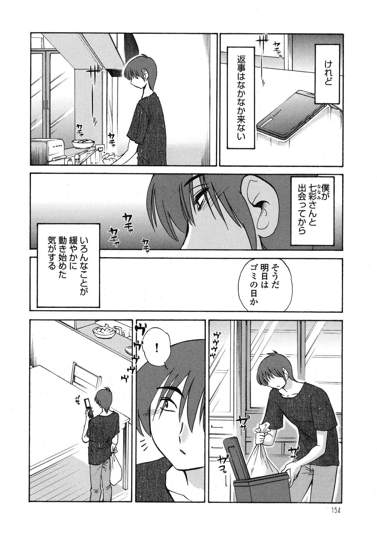 Page 154