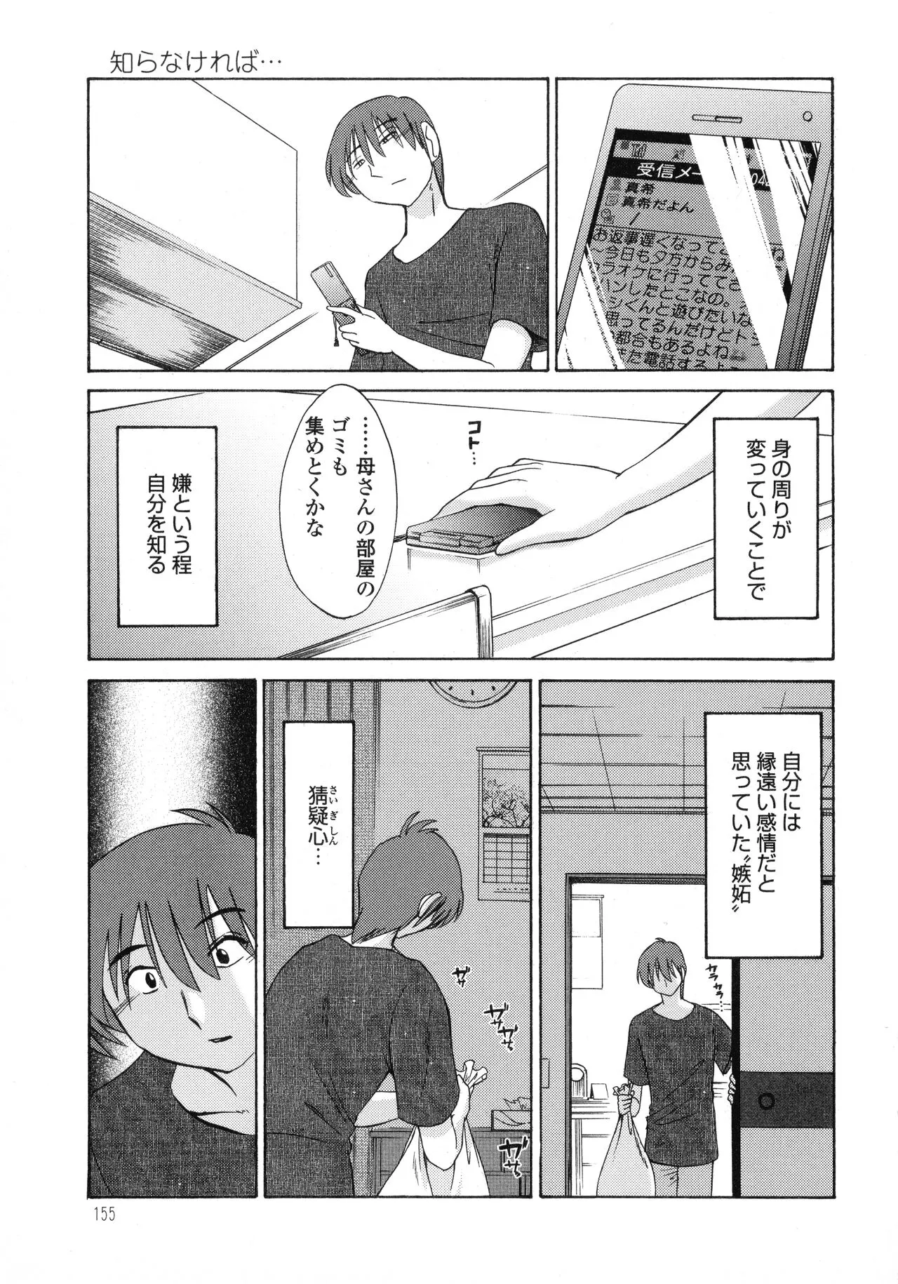 Page 155