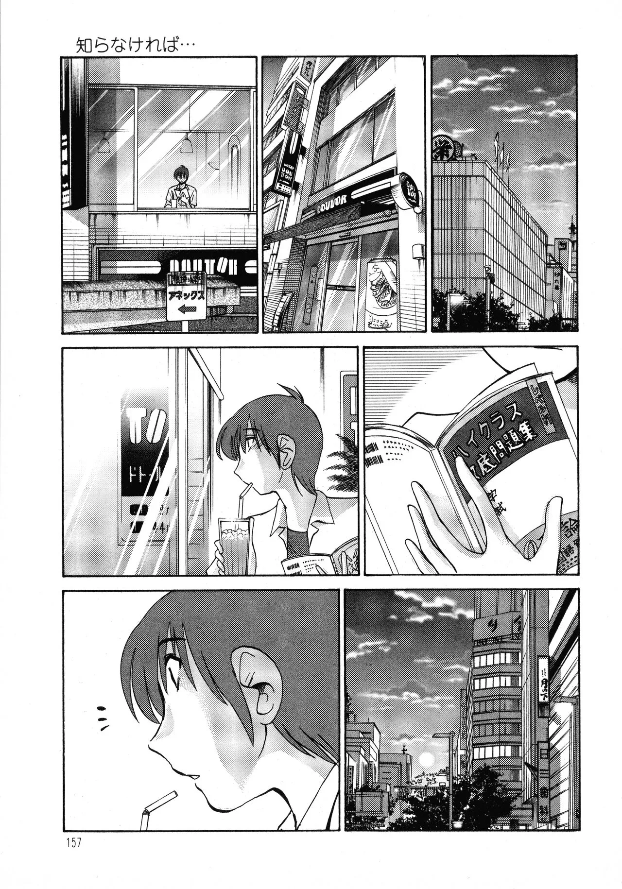 Page 157