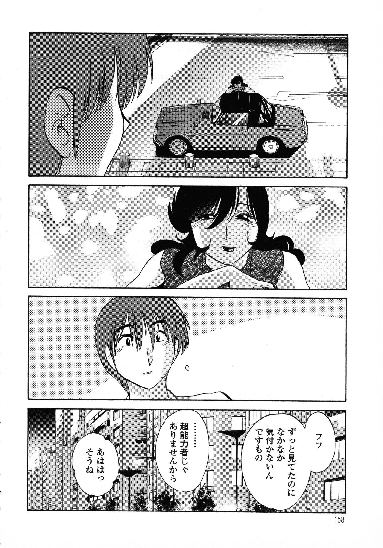 Page 158