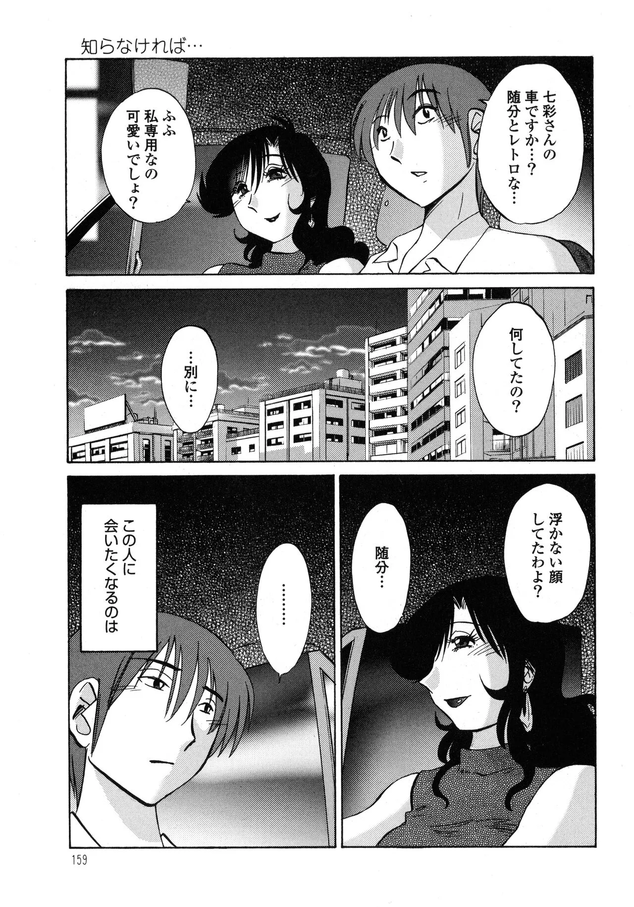 Page 159