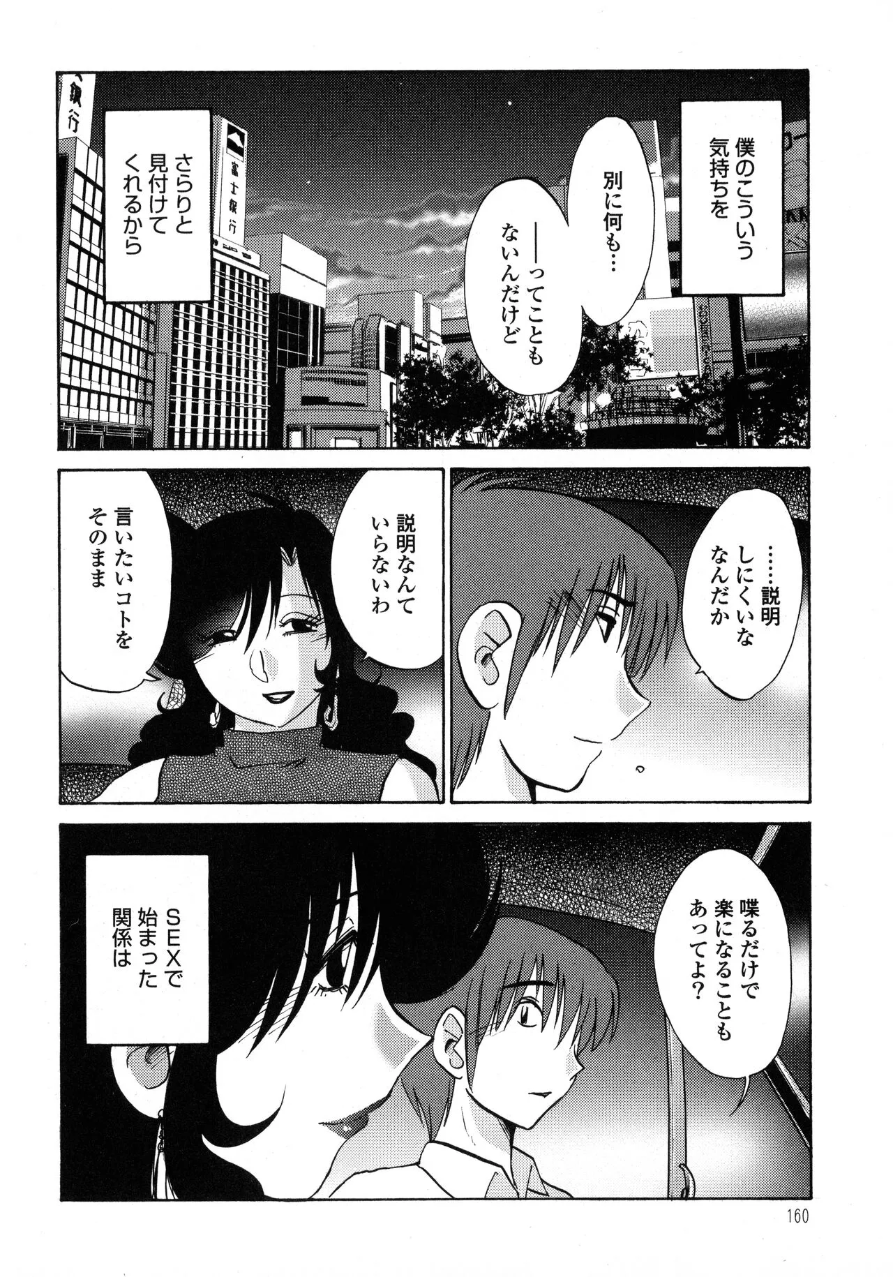 Page 160