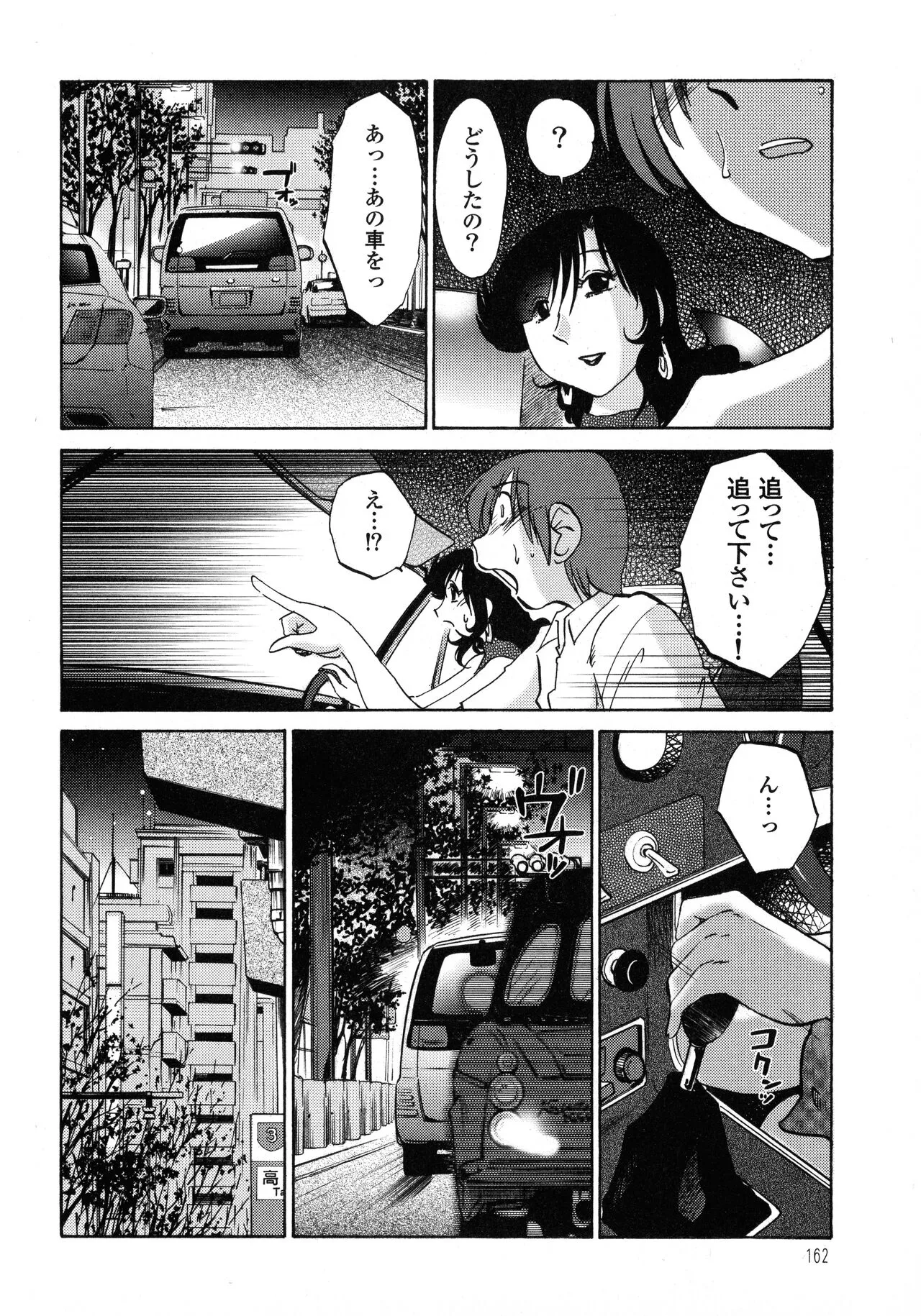 Page 162