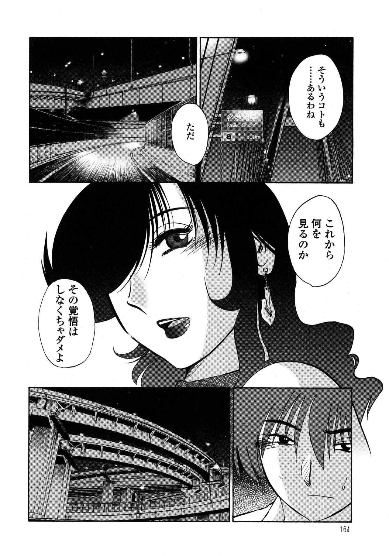 Page 164