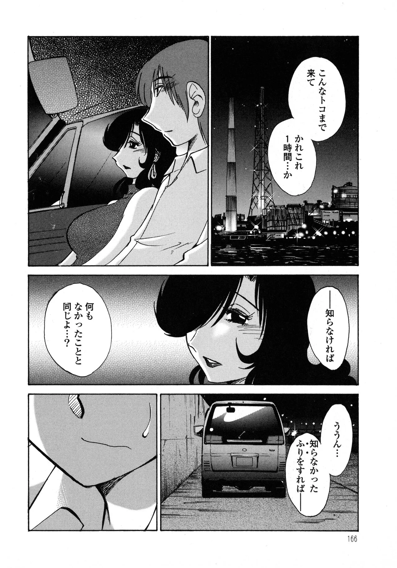 Page 166