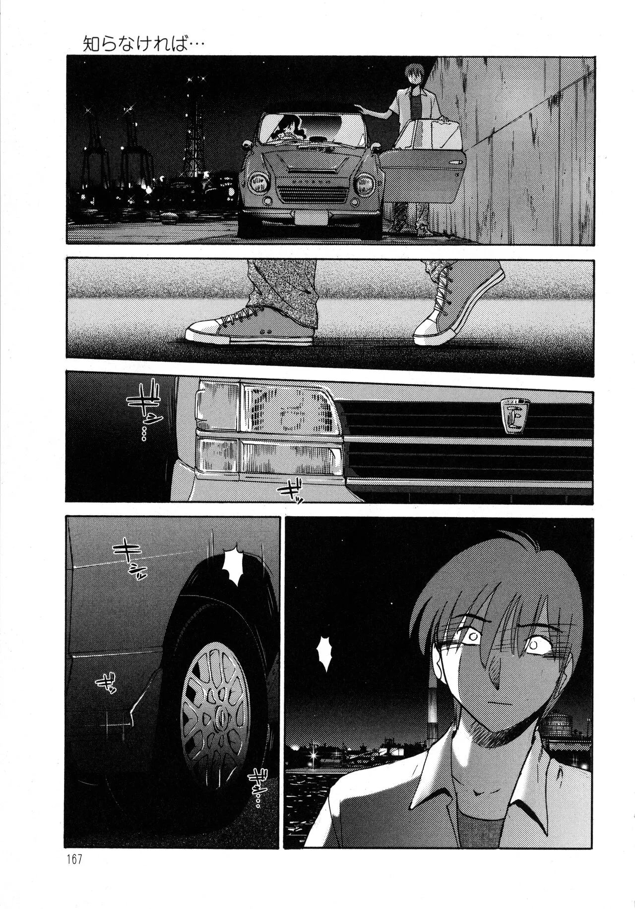 Page 167