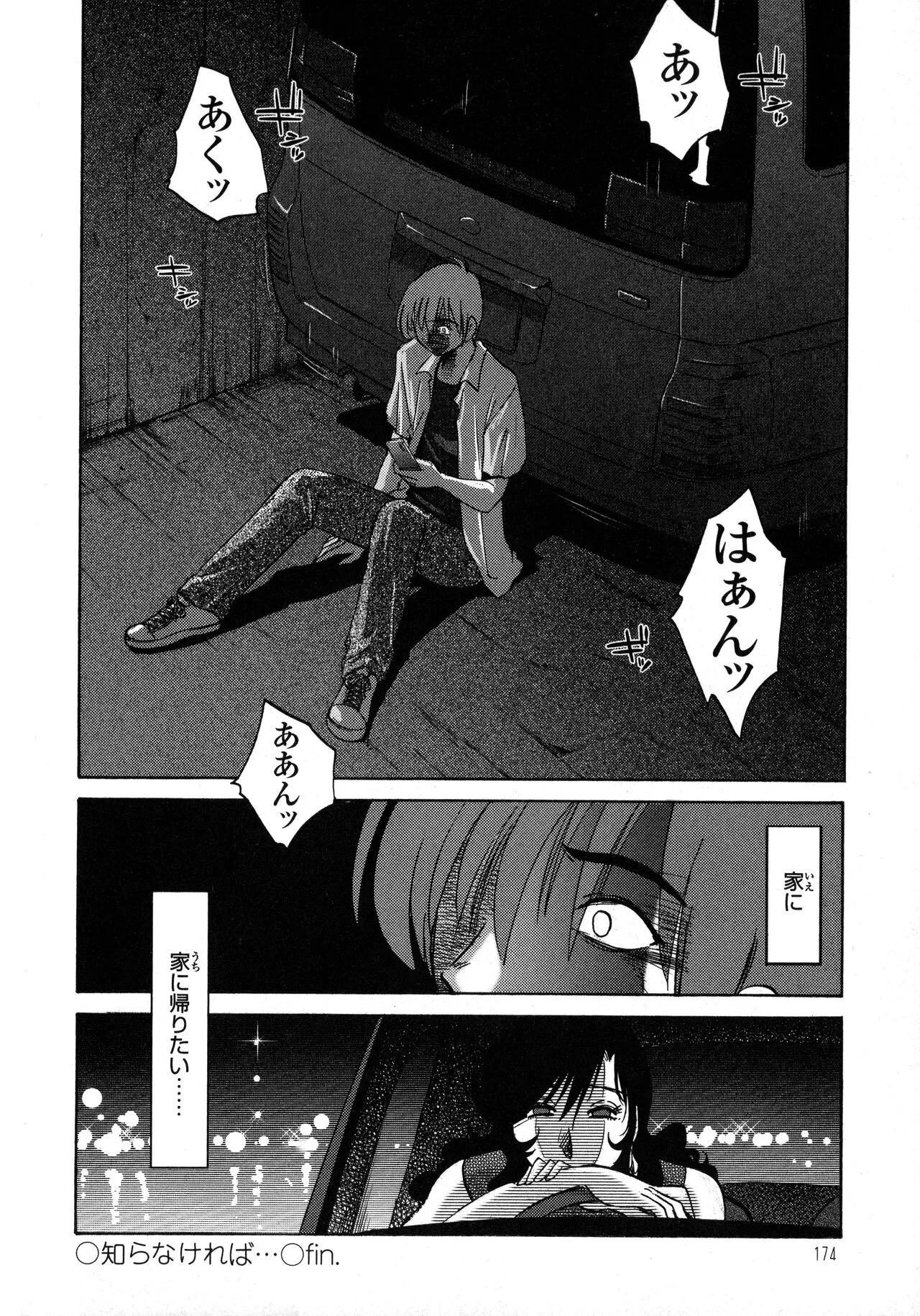 Page 174