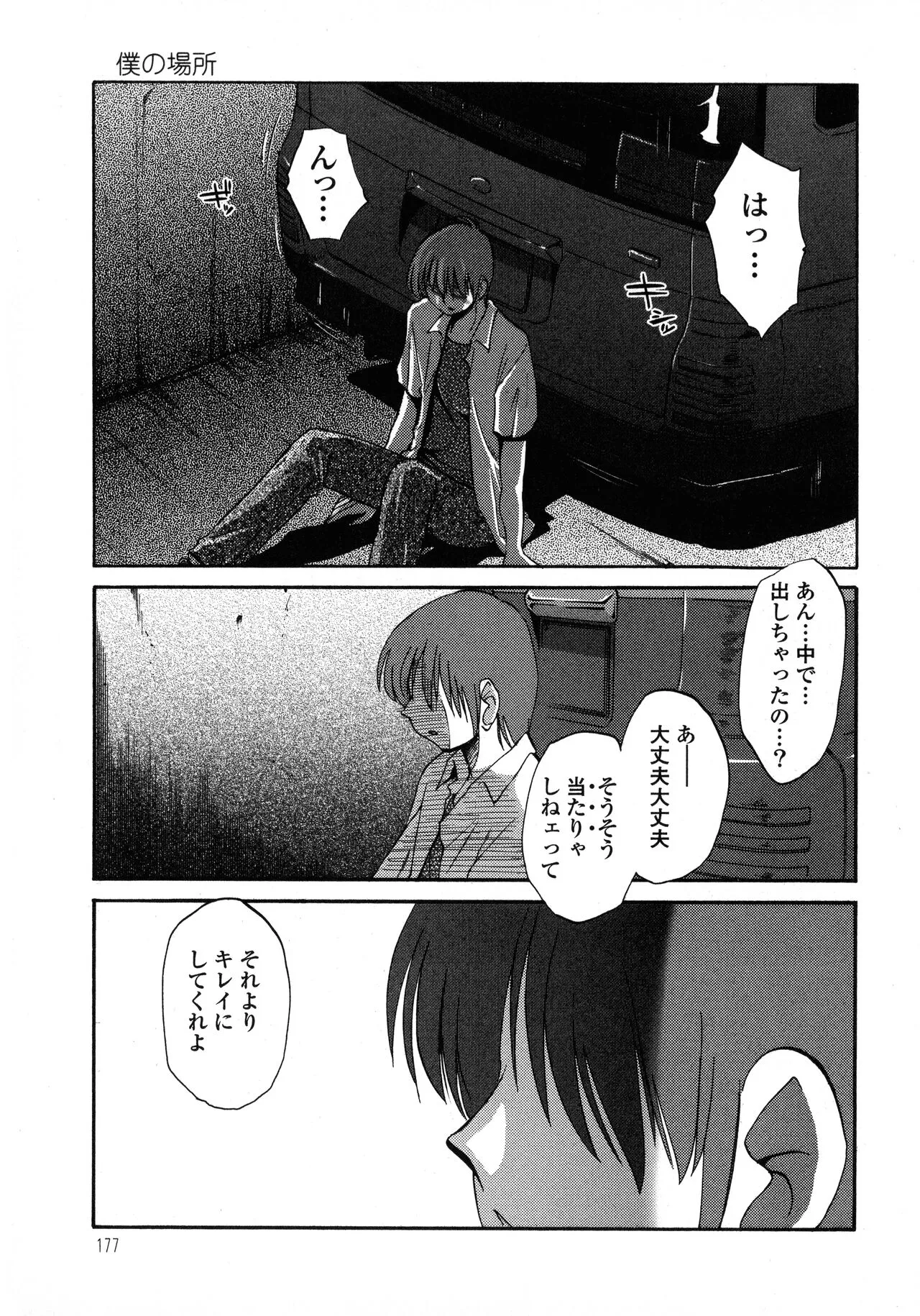 Page 177