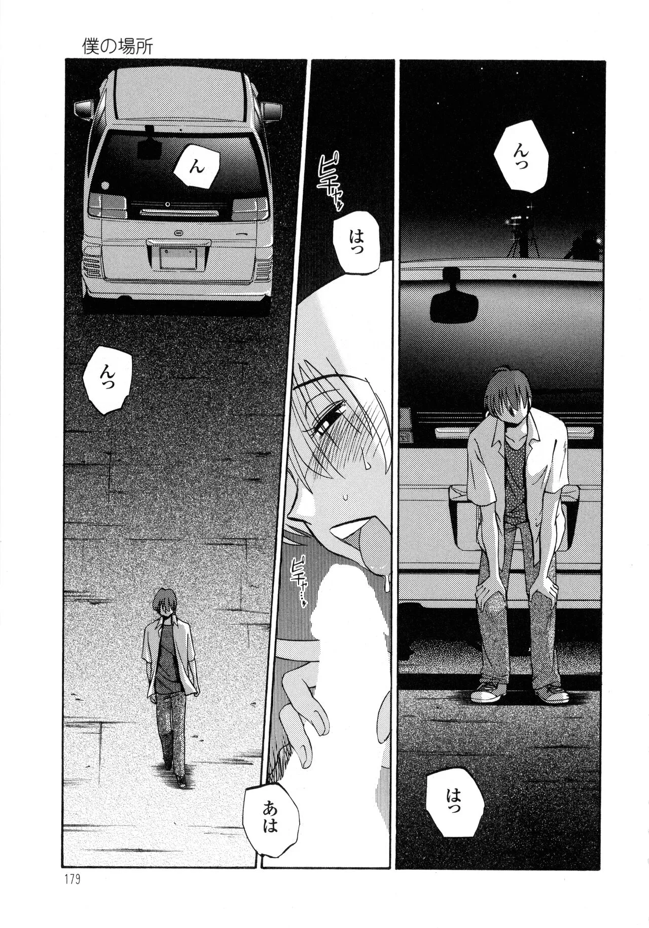 Page 179