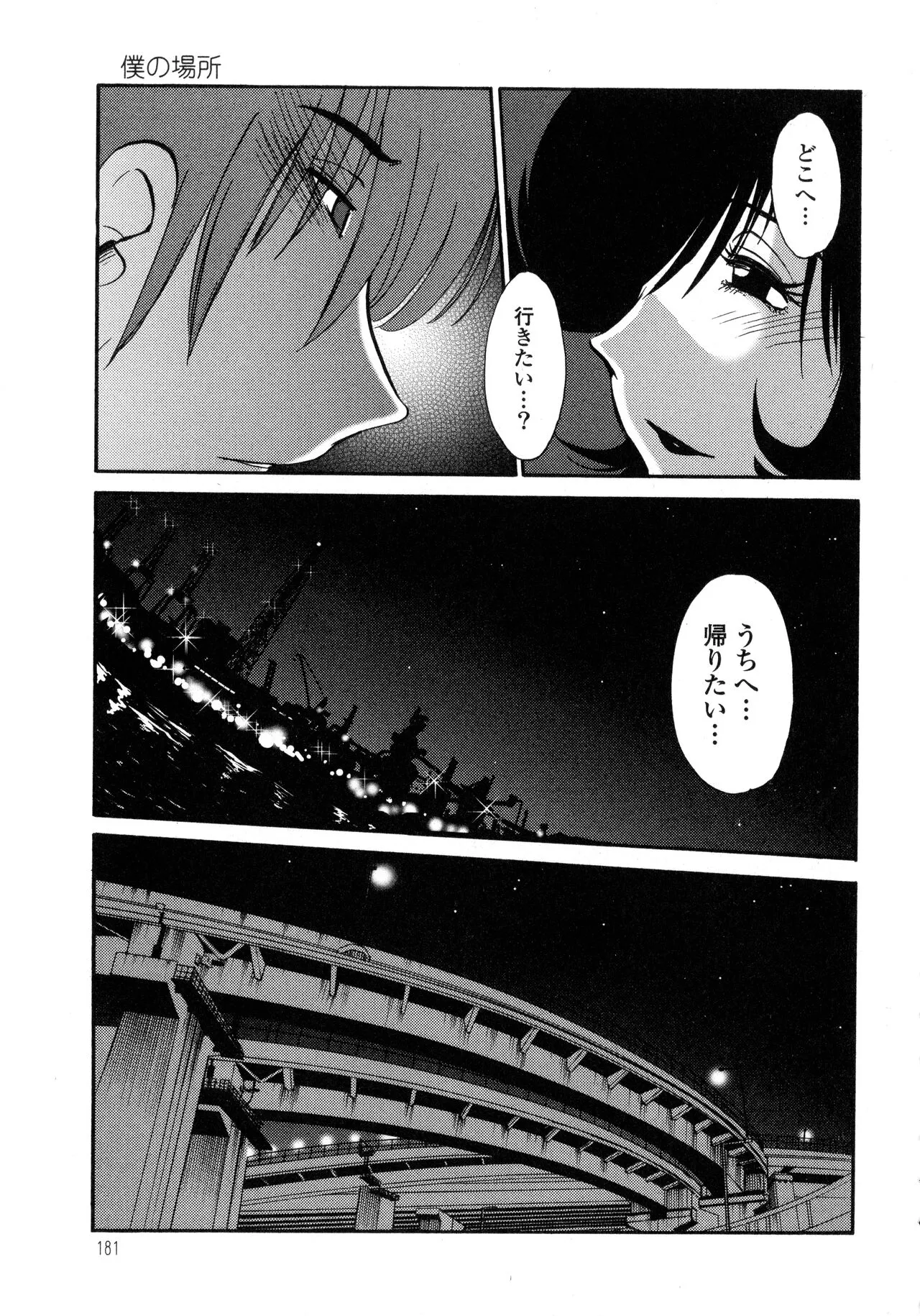 Page 181