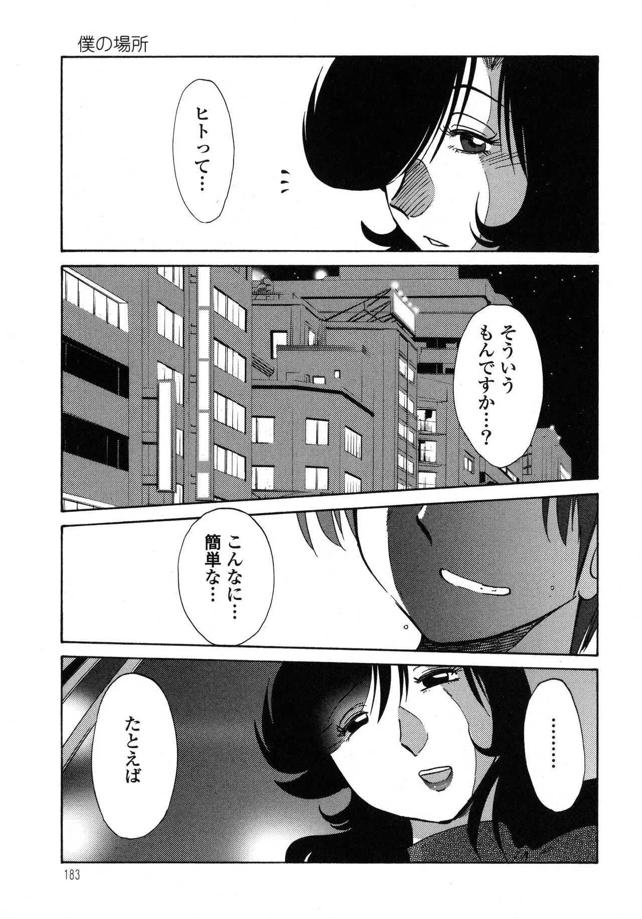 Page 183