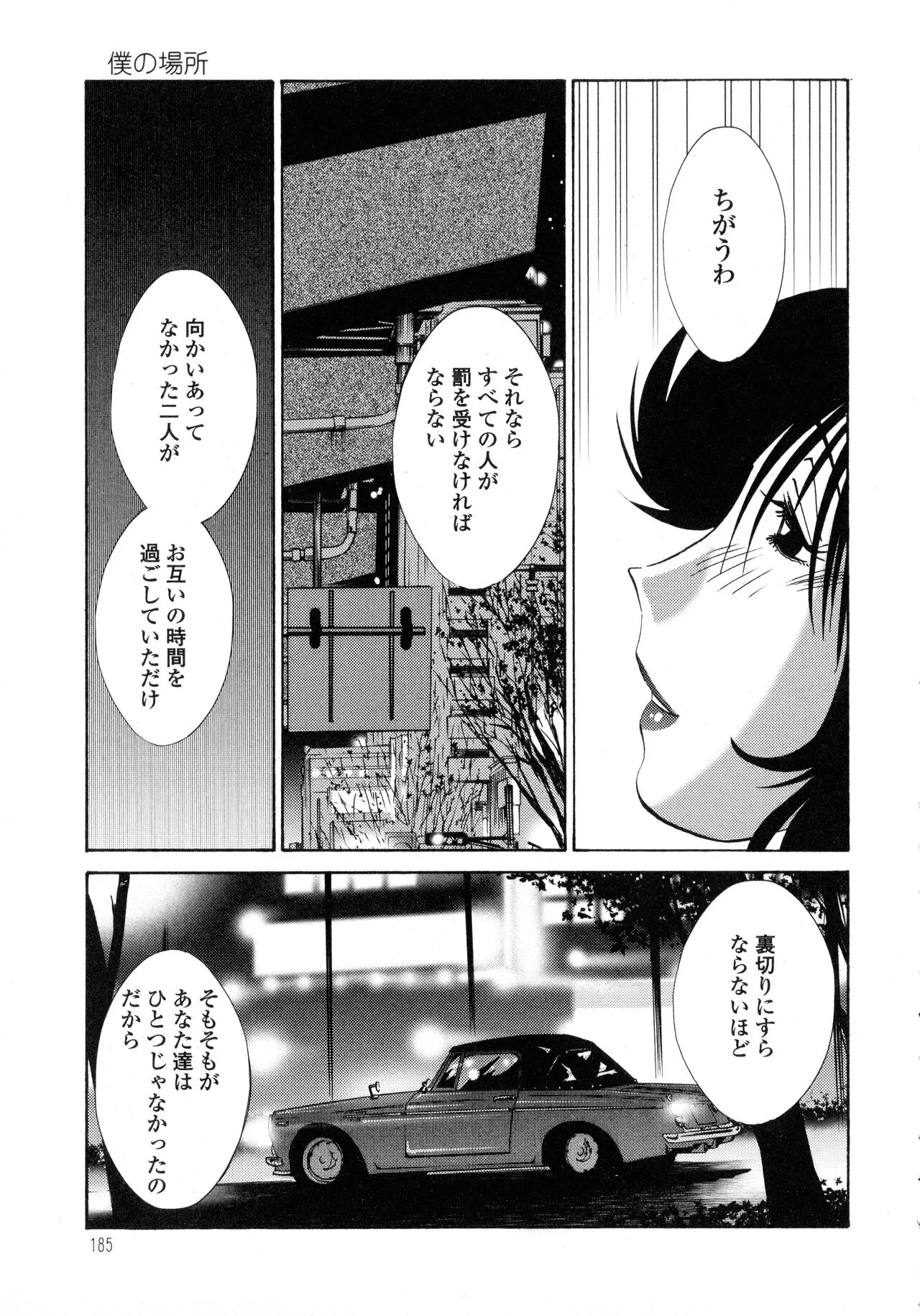 Page 185