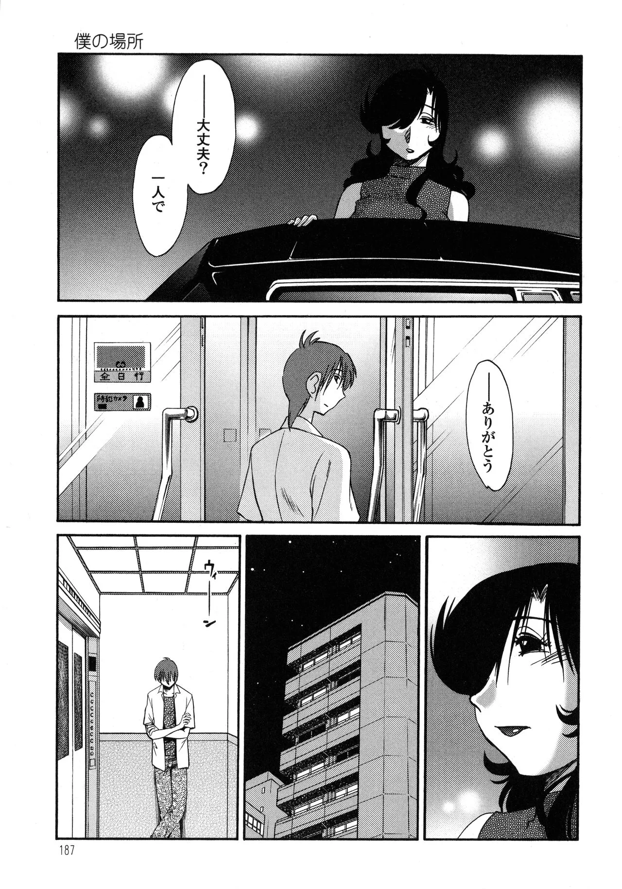 Page 187